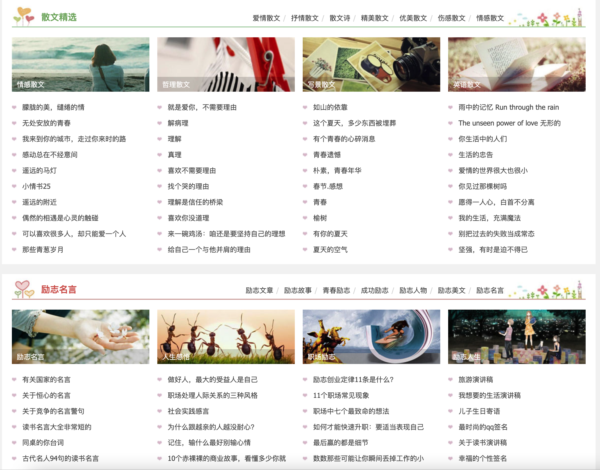 图片[3]-168源码网推荐：帝国CMS情书网站模板｜作文文学类建站利器+双端同步生成