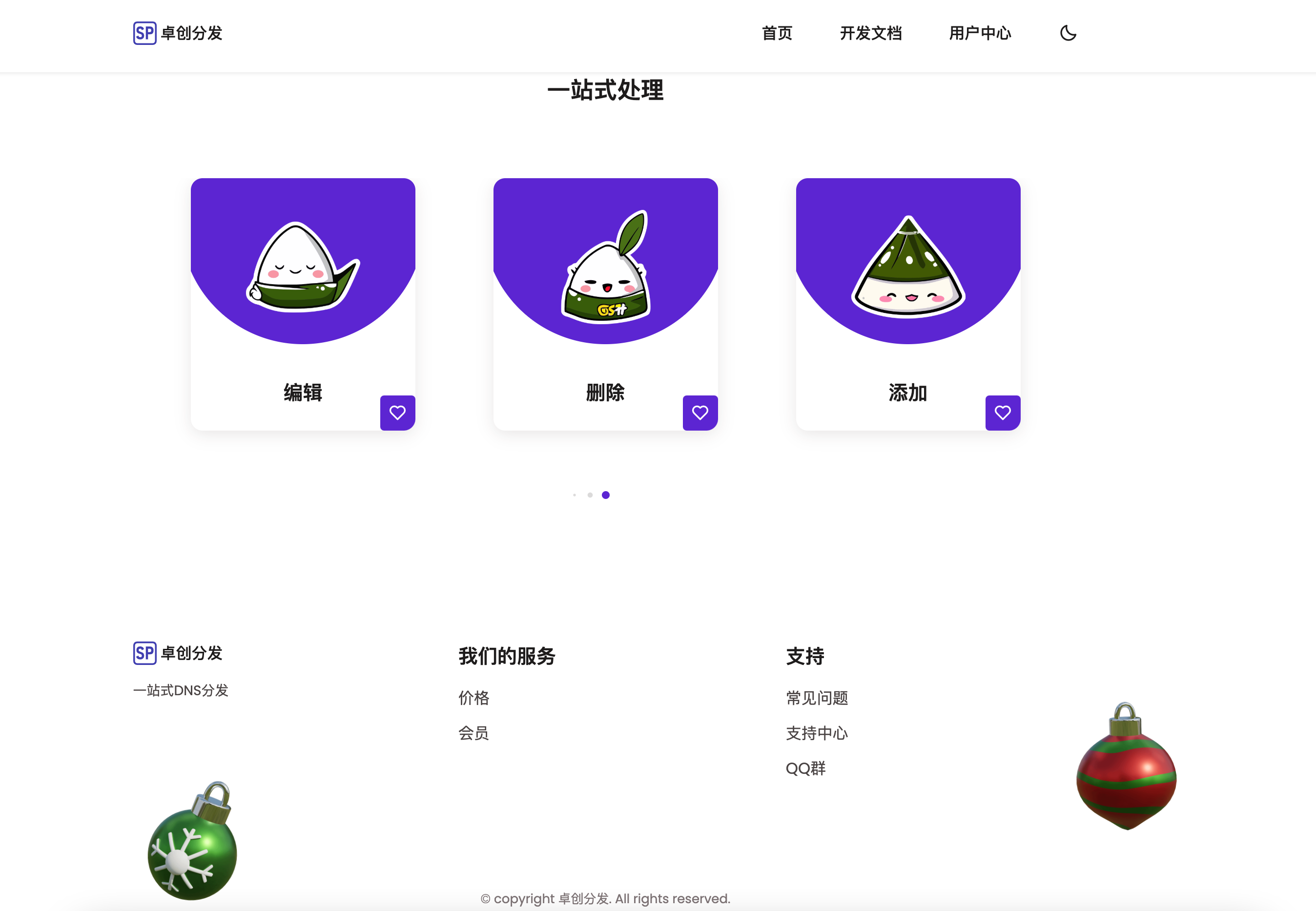 图片[3]-【168源码网首发】二级域名分发系统源码_支持多平台解析/卡密管理/API扩展/多用户组权限-168源码网-PHP网站源码模板,插件软件资源分享平台！
