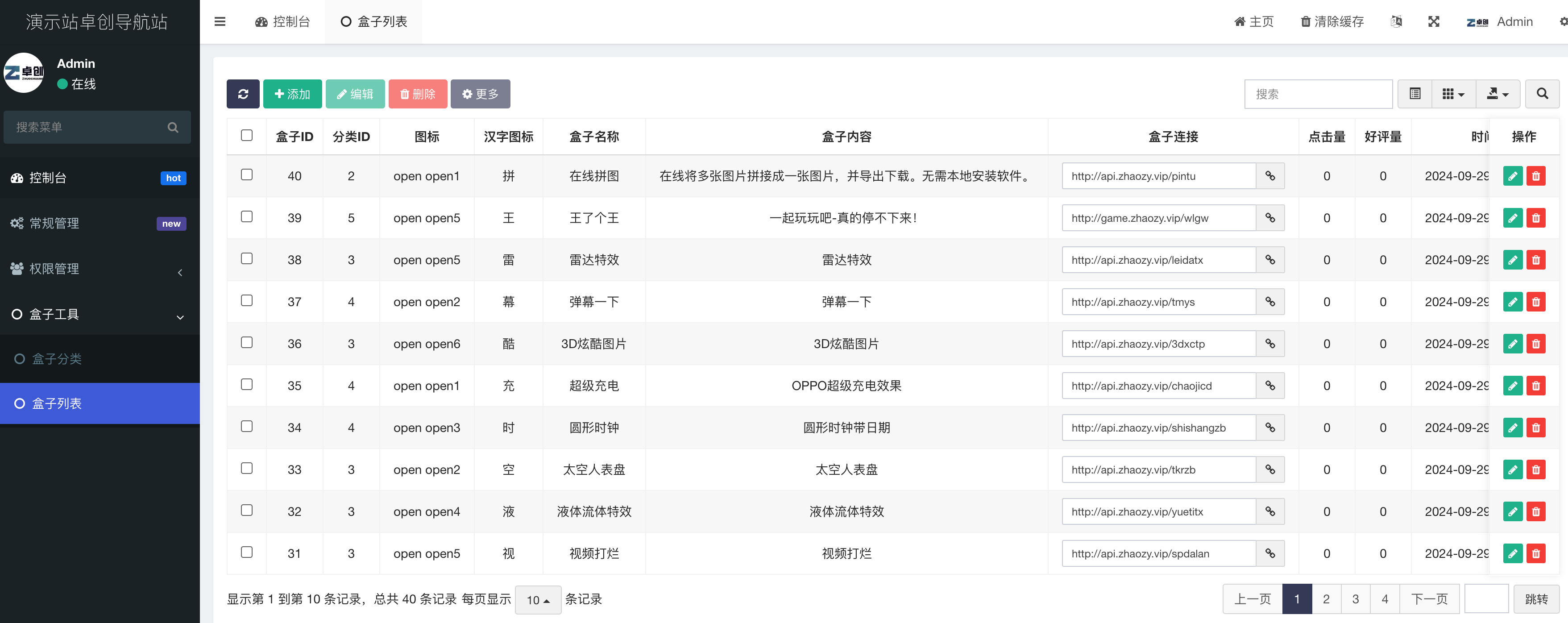 图片[3]-双剑合璧！FastAdmin快速搭建导航站+API接口站点系统源码下载 | 168源码网推荐-168源码网-PHP网站源码模板,插件软件资源分享平台！