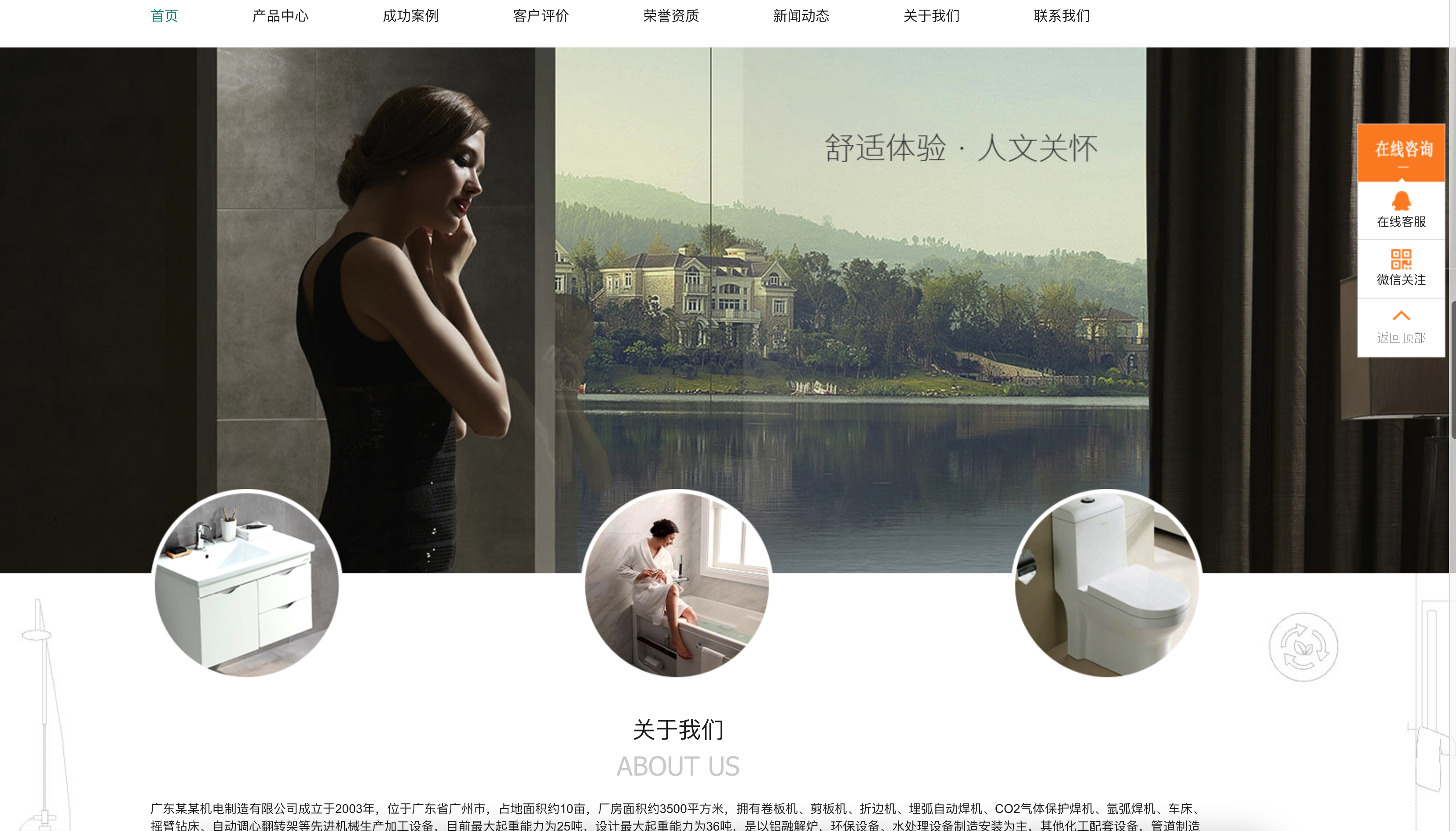 图片[3]-【免开发上线快】XX卫浴企业官网源码下载 – H5移动端+PC响应式织梦模板(带测试数据) – 168源码网推荐-168源码网-PHP网站源码模板,插件软件资源分享平台！