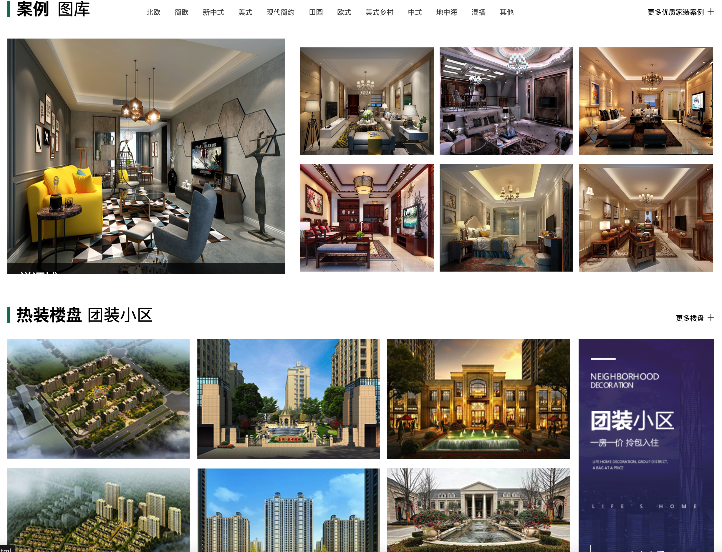 图片[3]-家具装饰网站模板下载_高端家居企业织梦源码-168源码网-168源码网-PHP网站源码模板,插件软件资源分享平台！