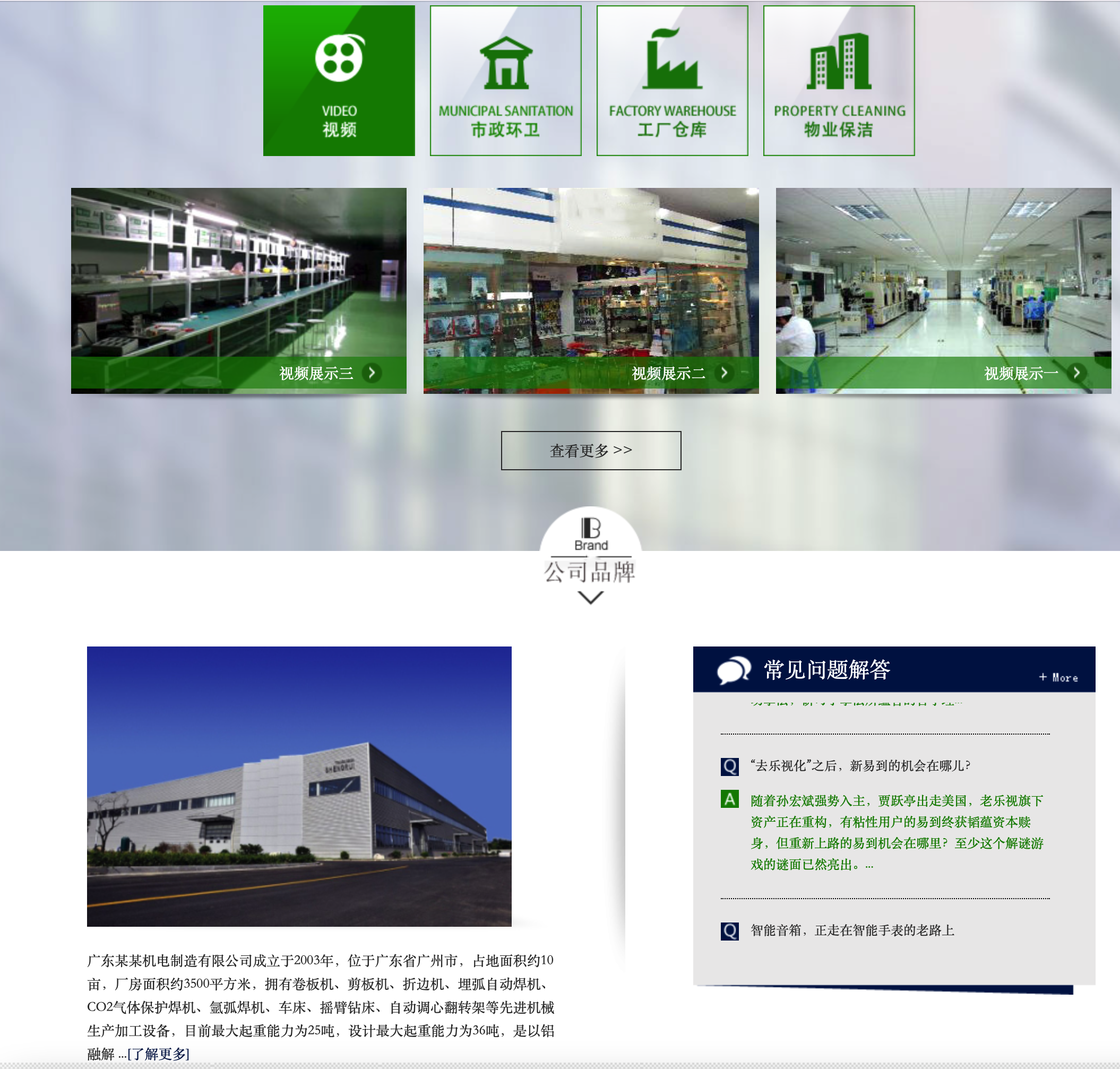图片[3]-【卓创源码】营销型清洁设备织梦模板_扫地车洗地机响应式网站源码+三网合一+SEO优化-168源码网-PHP网站源码模板,插件软件资源分享平台！