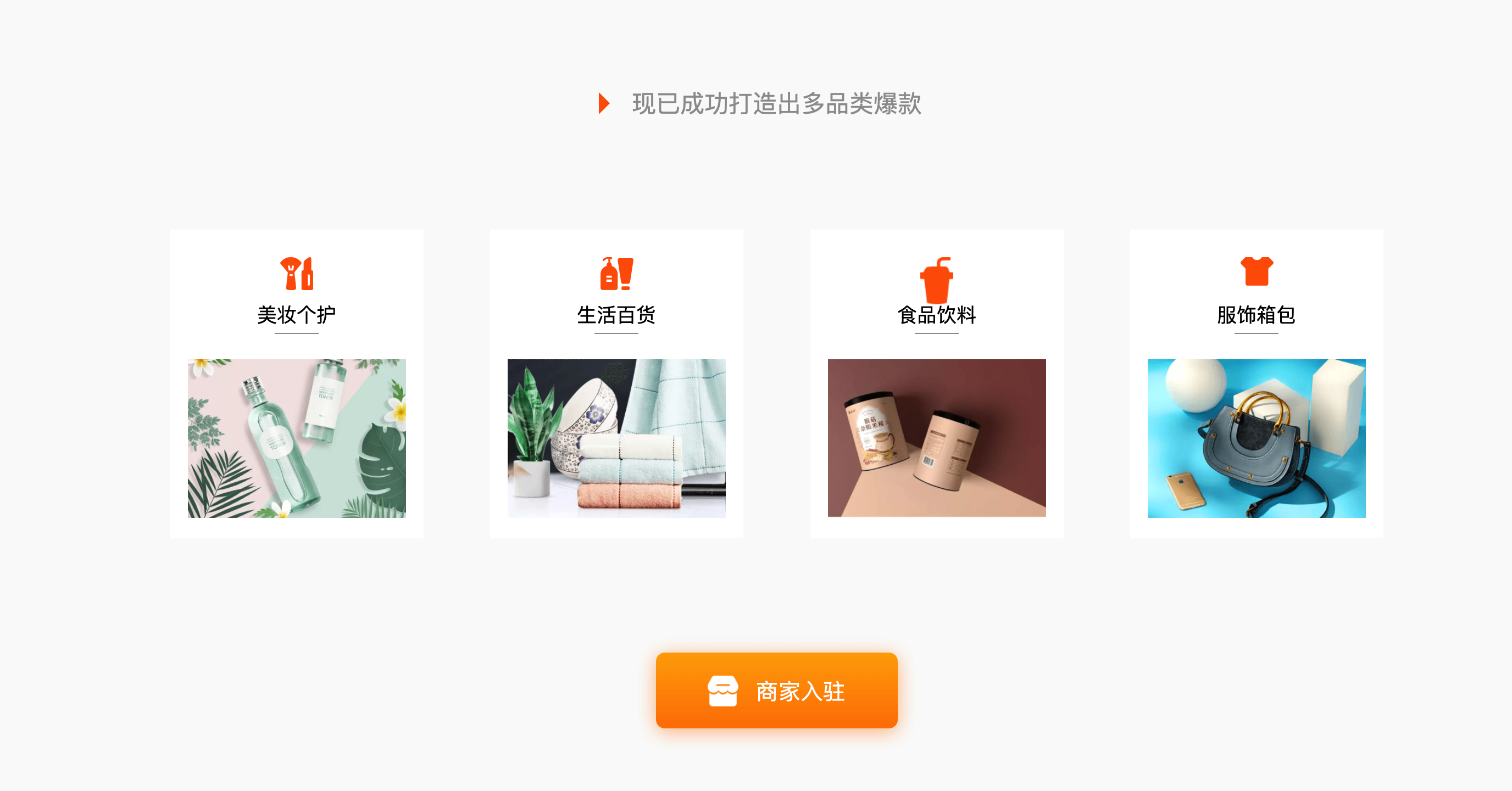 图片[3]-【卓创源码】直播带货单页神器_短视频营销落地页模板_自适应手机版+三网合一-168源码网-PHP网站源码模板,插件软件资源分享平台！