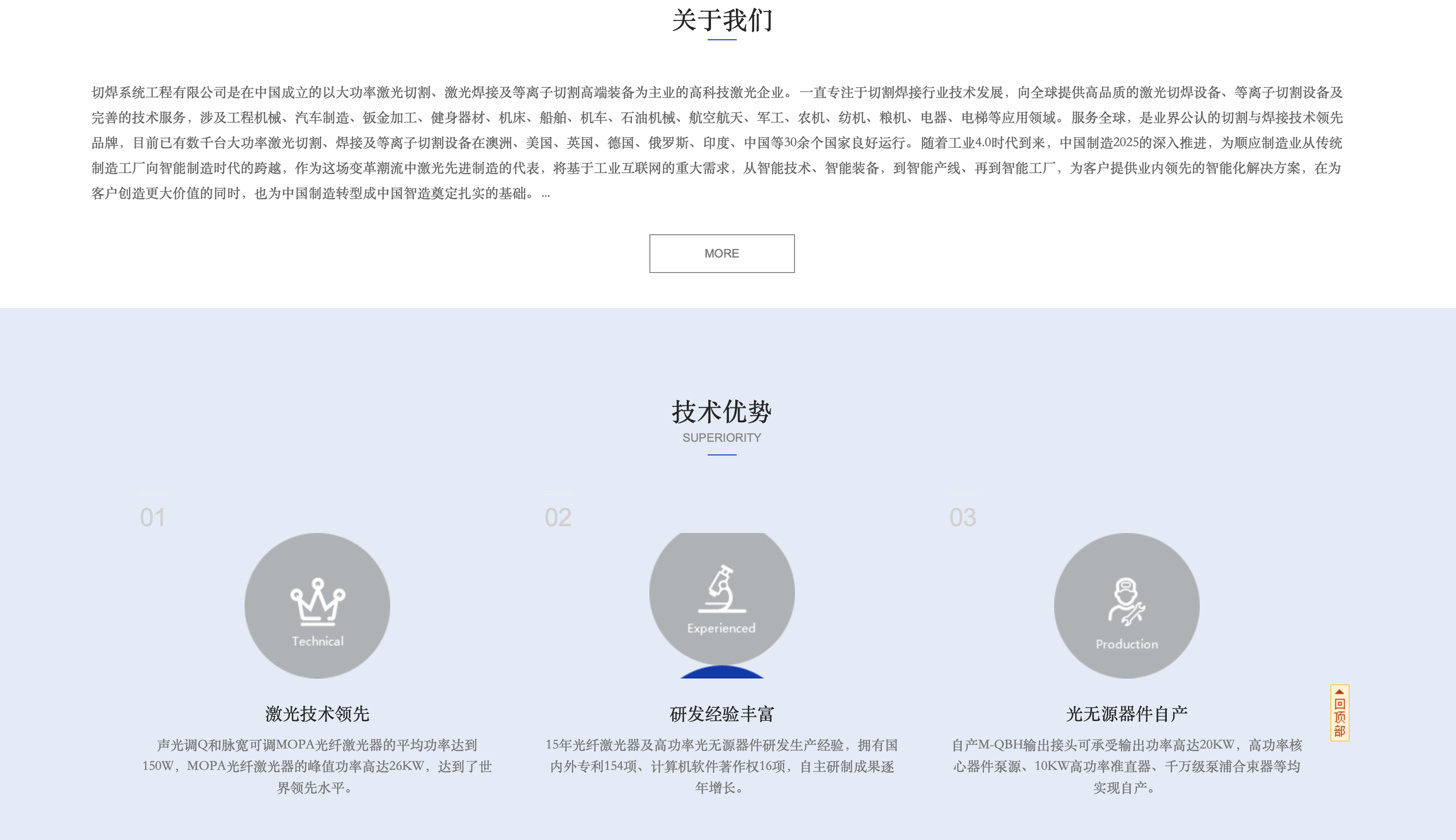 图片[3]-【卓创源码】激光切割设备网站模板_钣金加工企业响应式源码+三网合一+SEO深度优化-168源码网-PHP网站源码模板,插件软件资源分享平台！
