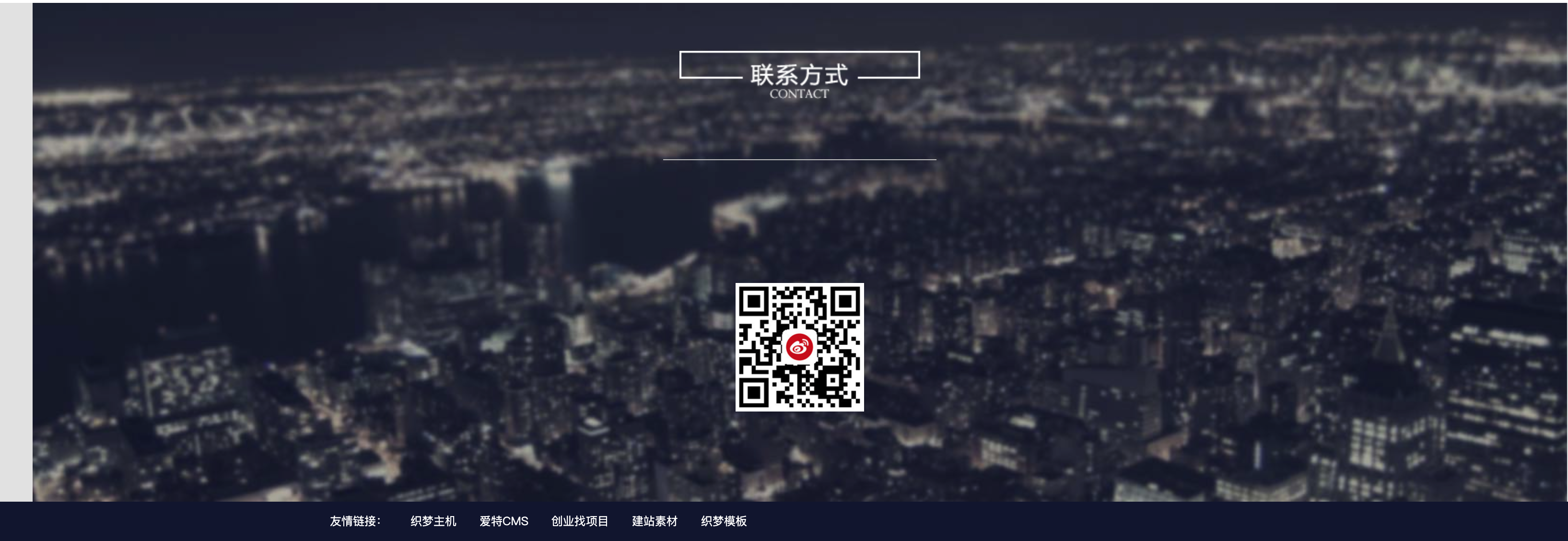 图片[3]-独家首发！织梦通用企业网站源码带手机版，一码多用 – 168源码网-168源码网-PHP网站源码模板,插件软件资源分享平台！