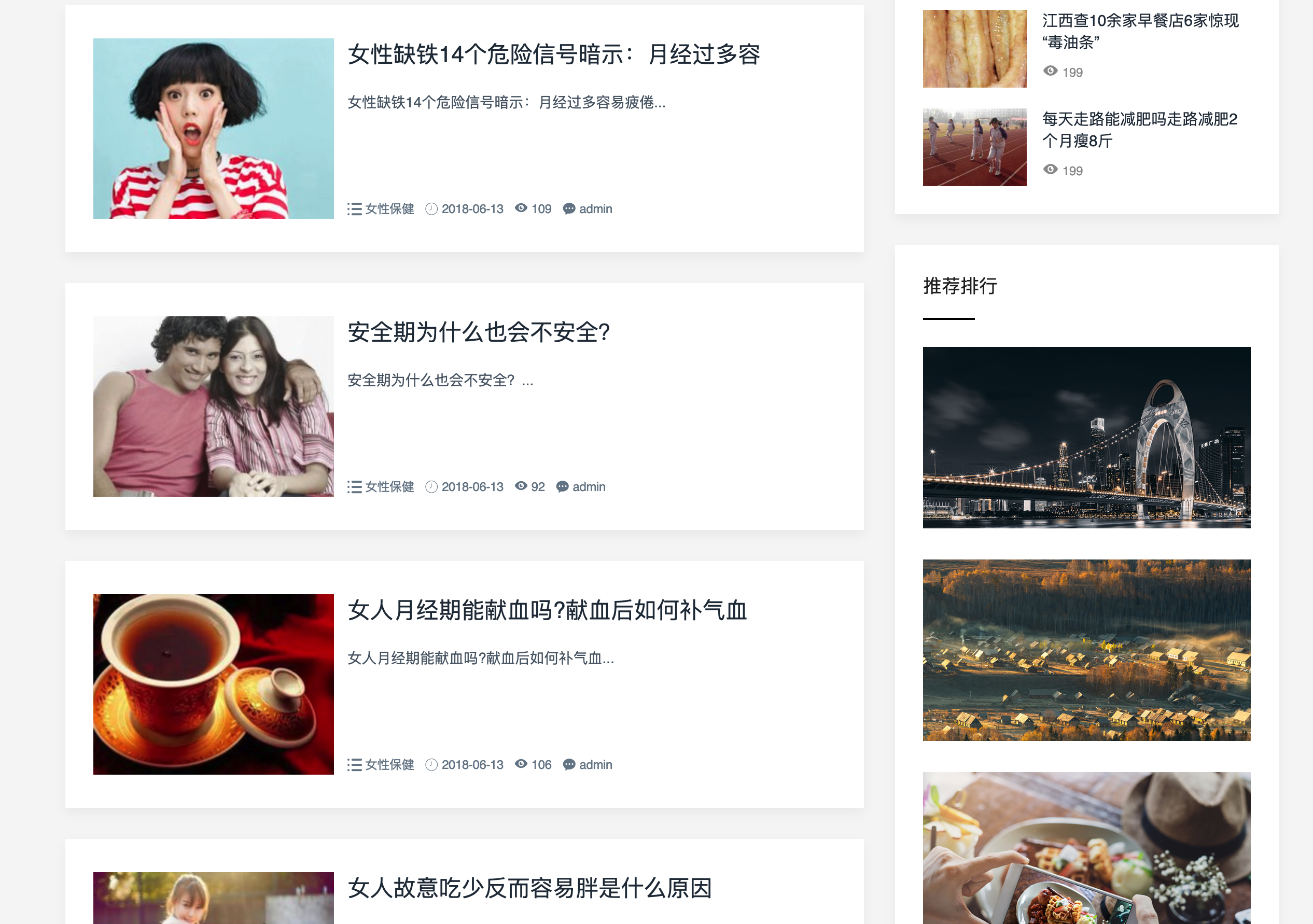 图片[3]-【美容养生行业专属】168源码网响应式织梦模板：多端同步+智能SEO优化-168源码网-PHP网站源码模板,插件软件资源分享平台！