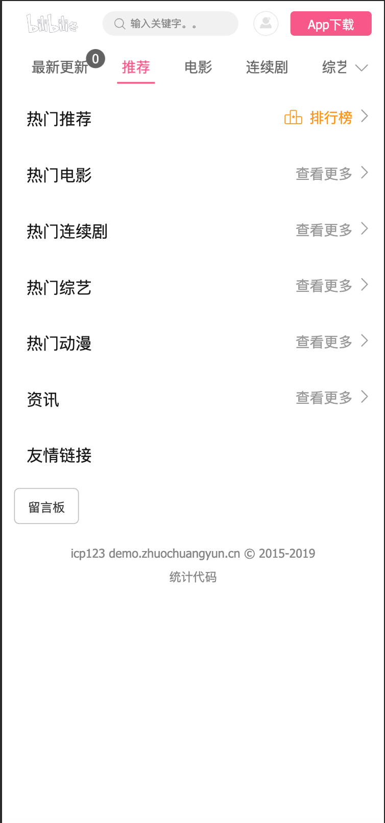 图片[3]-苹果CMS V10仿B站影视源码_弹幕支持/深色模式/全自动采集【免授权】- 168源码网-168源码网-PHP网站源码模板,插件软件资源分享平台！