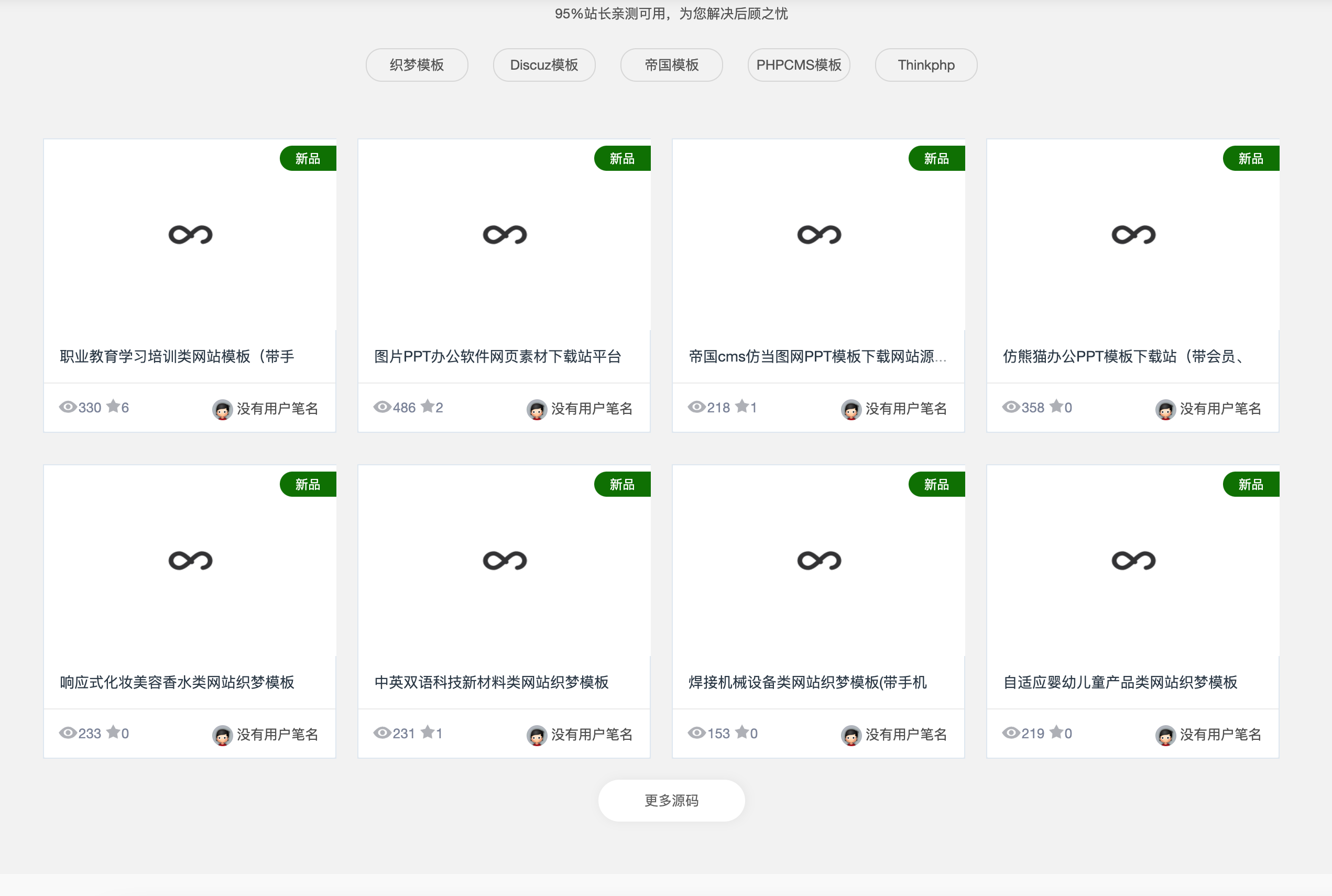 图片[3]-素材网站源码下载_VIP充值积分系统模板-168源码网-168源码网-PHP网站源码模板,插件软件资源分享平台！