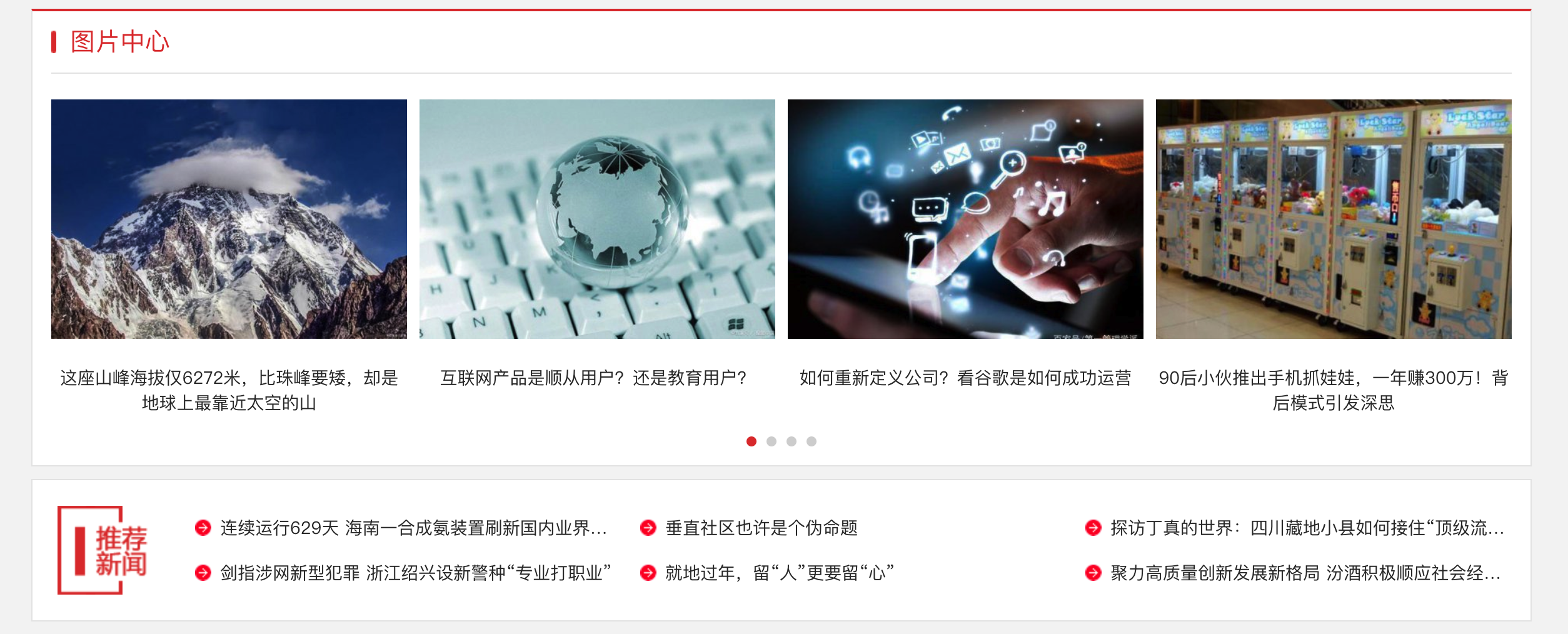 图片[3]-政府网站模板下载_单位机构织梦源码-168源码网-168源码网-PHP网站源码模板,插件软件资源分享平台！