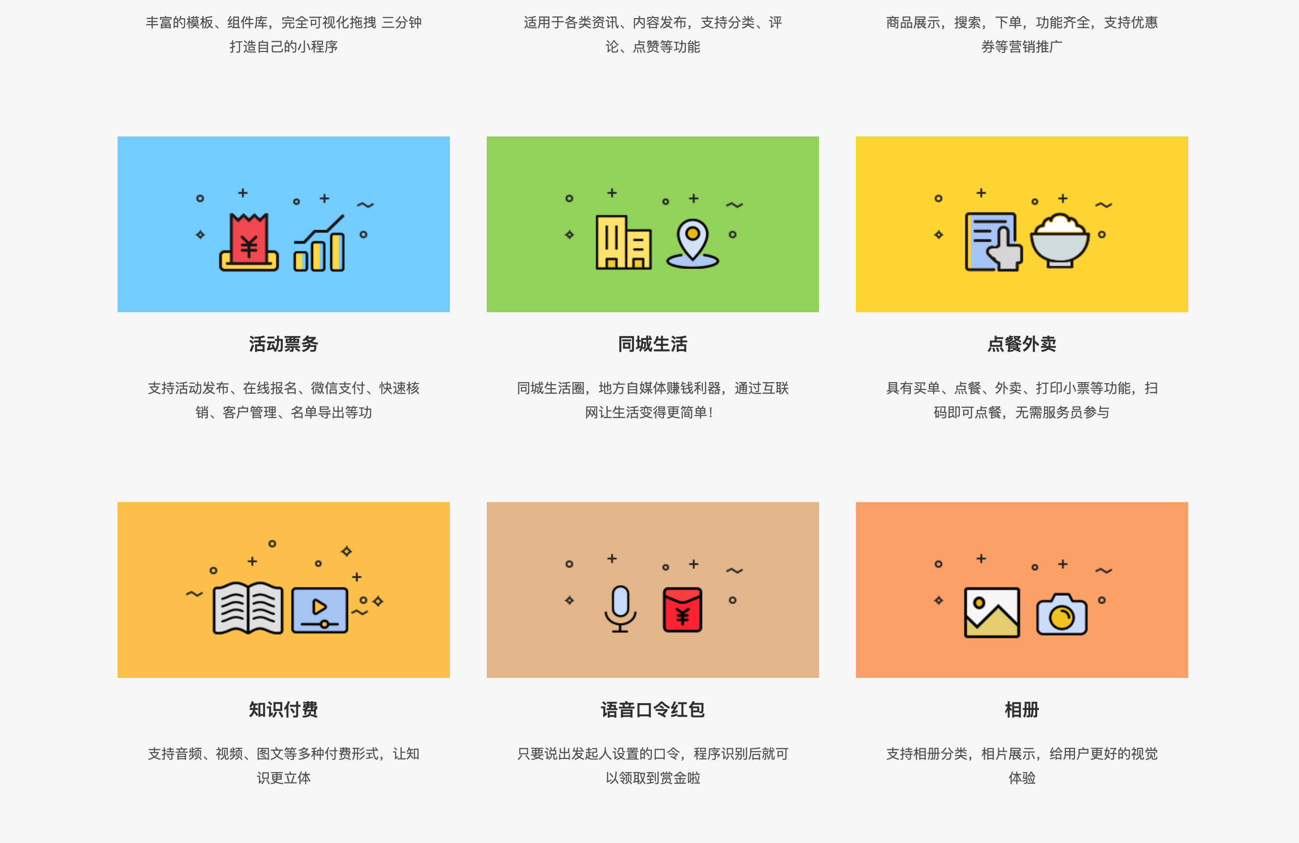 图片[3]-小程序网站模板下载_微信开发织梦源码-168源码网-168源码网-PHP网站源码模板,插件软件资源分享平台！