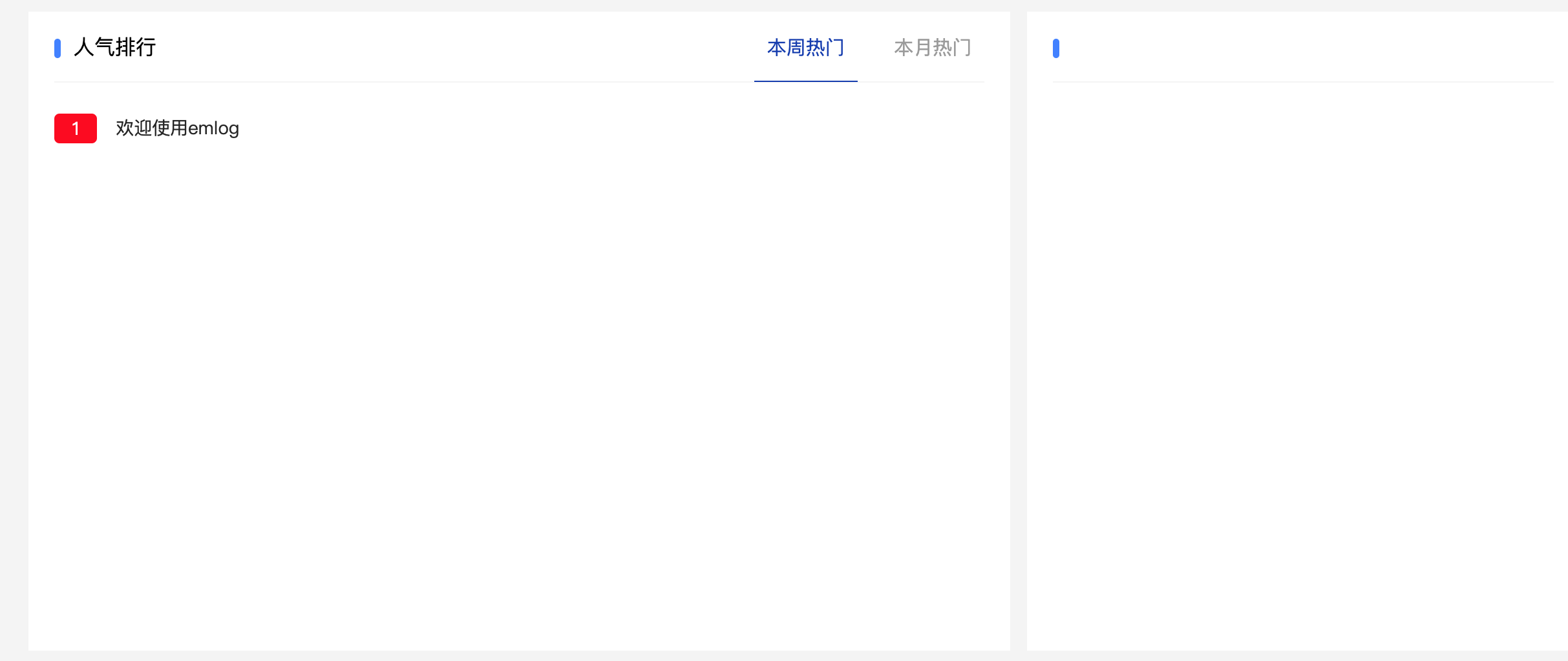 图片[3]-Emlog资源站主题模板：一键安装+SEO深度优化，打造秒开级下载平台-168源码网