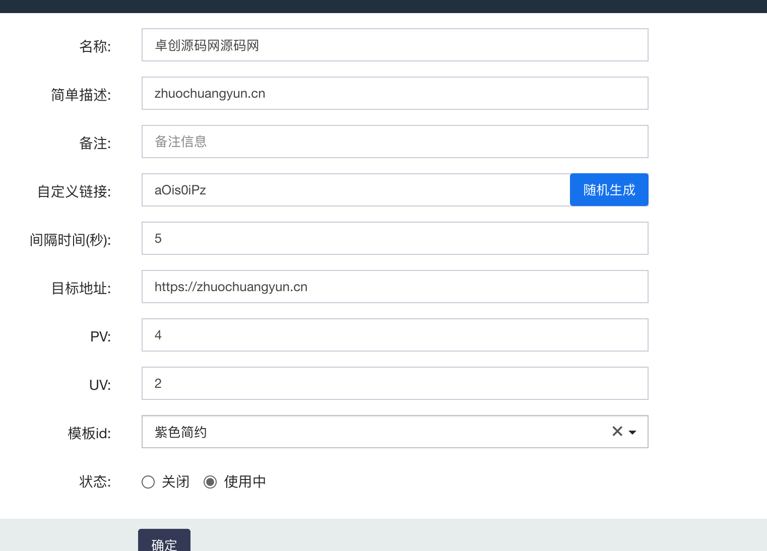 图片[3]-广告跳转实时分析系统_自定义域名后缀统计工具_HTML页面样式生成工具-168源码网-168源码网-PHP网站源码模板,插件软件资源分享平台！