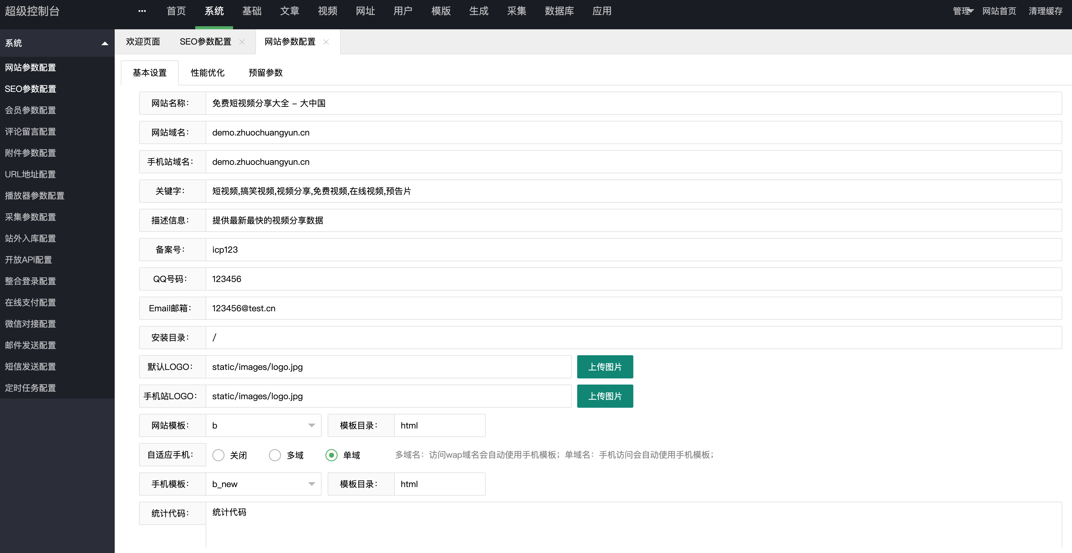图片[3]-苹果CMS芒果TV影视听书模板_双端自适应+后台榜单运营【精美UI】- 168源码网-168源码网-PHP网站源码模板,插件软件资源分享平台！