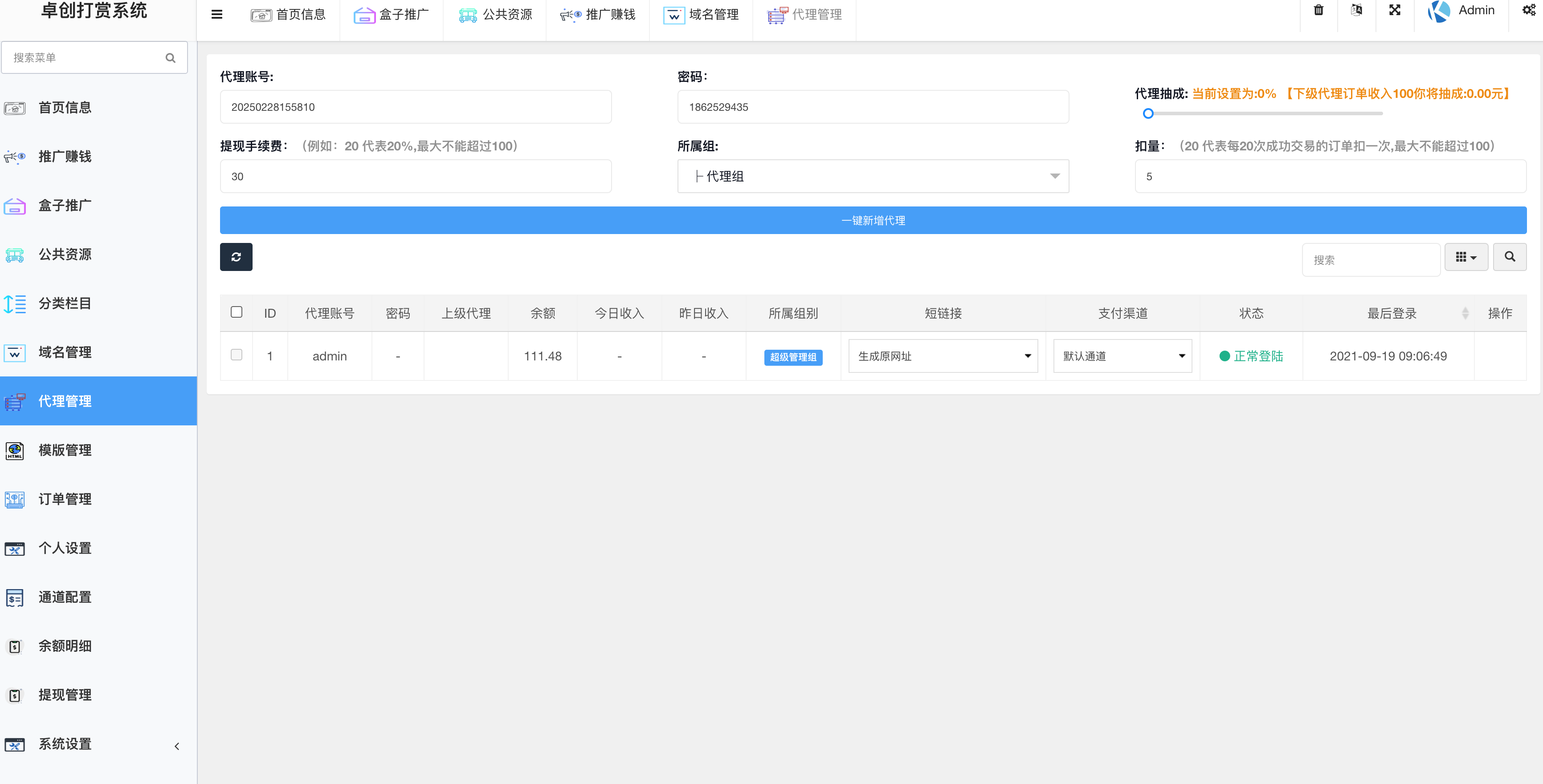 图片[4]-视频打赏系统源码下载｜FastAdmin多模板防封版｜包天包月支付解决方案-168源码网-PHP网站源码模板,插件软件资源分享平台！