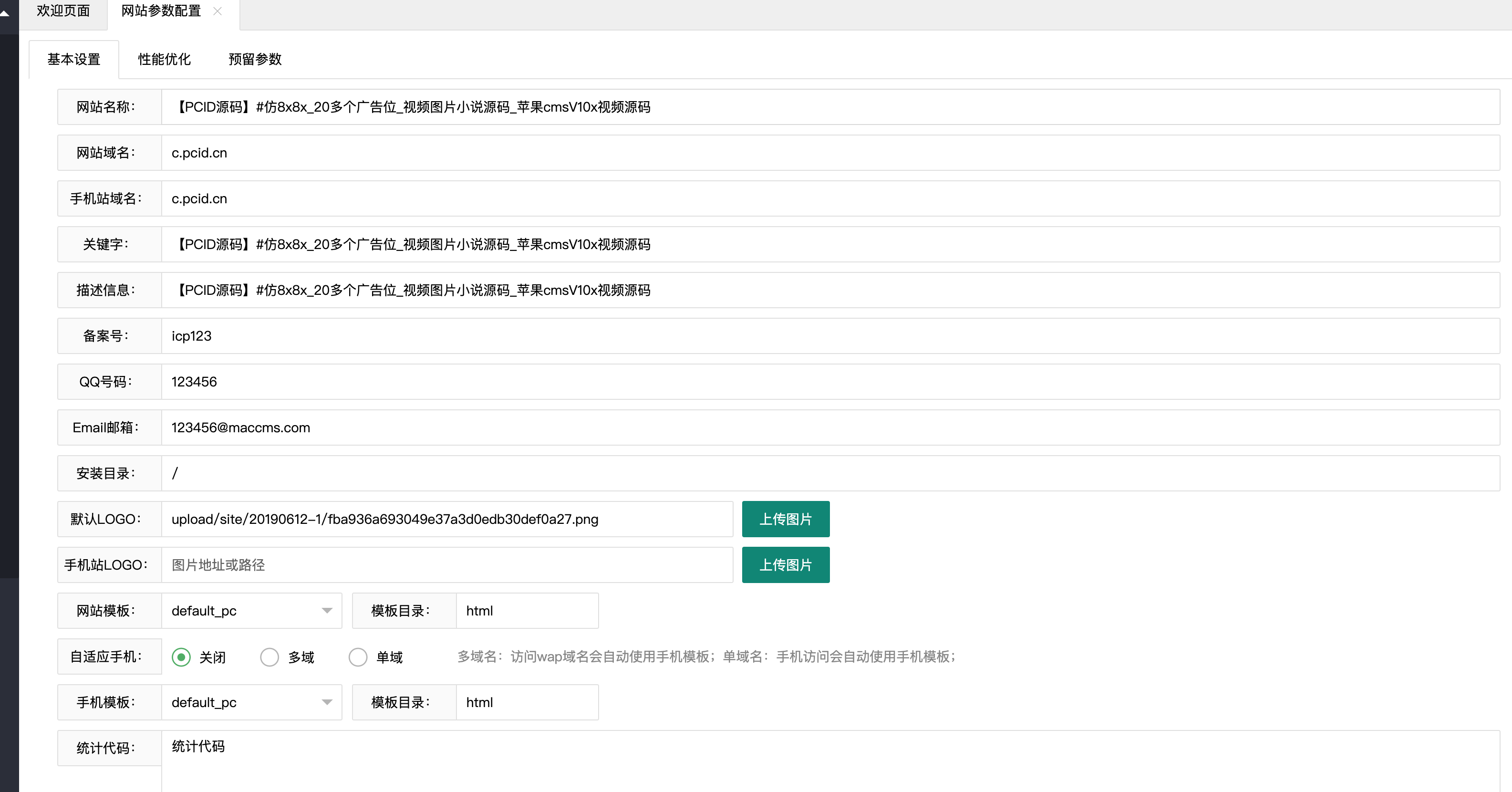 图片[3]-苹果CMS V10影视源码_20+广告位+全设备自适应【流量变现利器】- 168源码网-168源码网-PHP网站源码模板,插件软件资源分享平台！