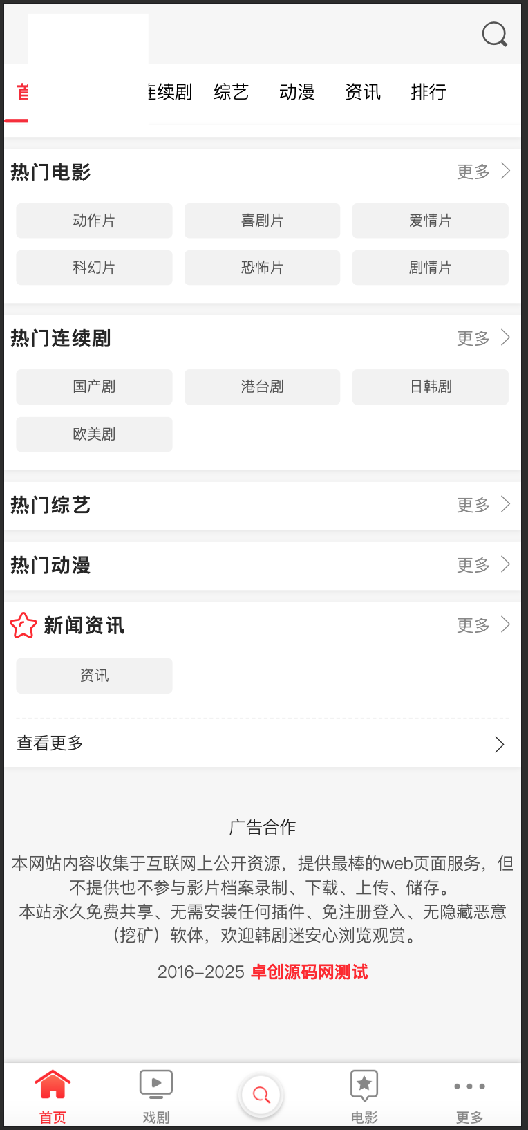 图片[3]-【168源码网】独家首发！苹果cmsV10仿韩剧网模板 – 响应式影视源码一键打造高转化韩剧粉丝站-168源码网-PHP网站源码模板,插件软件资源分享平台！