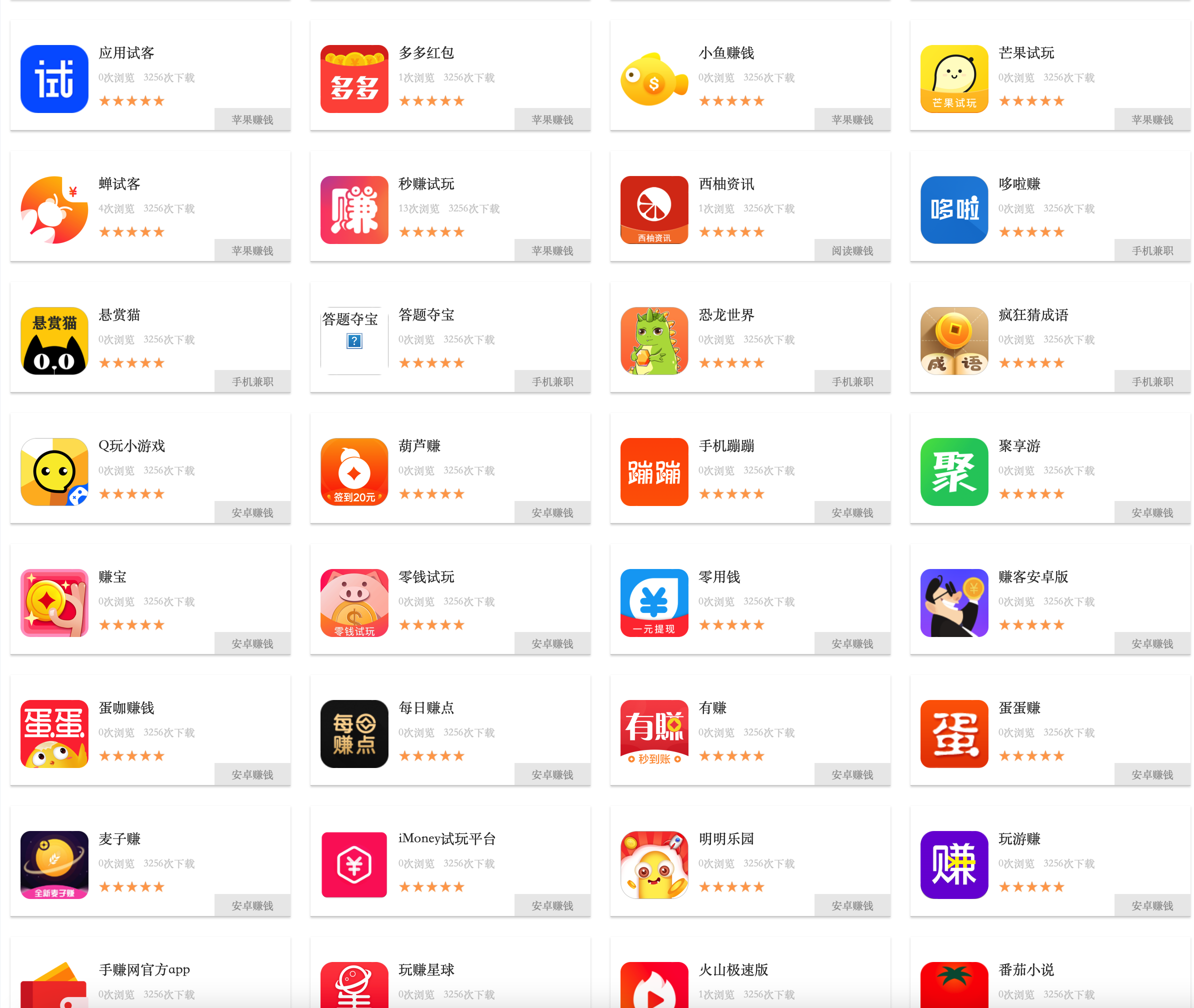 图片[4]-【168源码网推荐】织梦DedeCMS手机试玩平台源码下载与搭建指南 – 一键开启您的手机赚钱事业！-168源码网-PHP网站源码模板,插件软件资源分享平台！