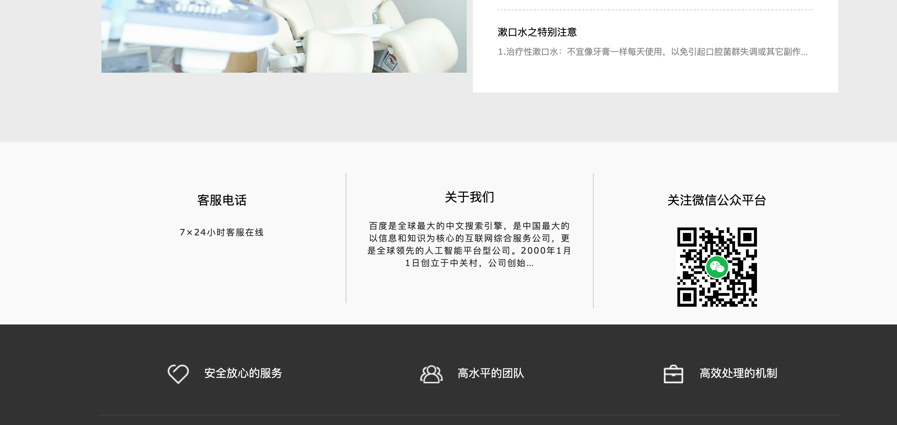 图片[4]-【168源码网首发】响应式口腔医院织梦模板下载｜自适应手机端+一库两站管理 医疗门户首选-168源码网-PHP网站源码模板,插件软件资源分享平台！
