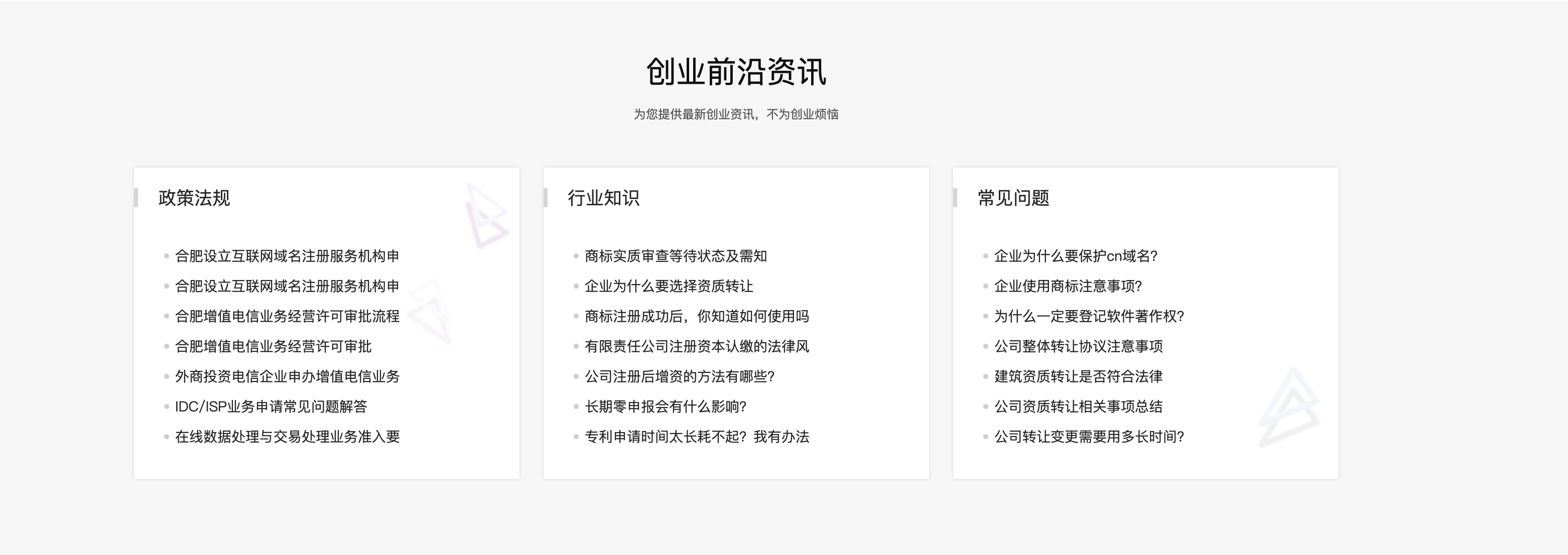 图片[4]-【卓创源码】工商注册资质代办网站源码_公司注册织梦模板_SEO优化+XML地图-168源码网-PHP网站源码模板,插件软件资源分享平台！