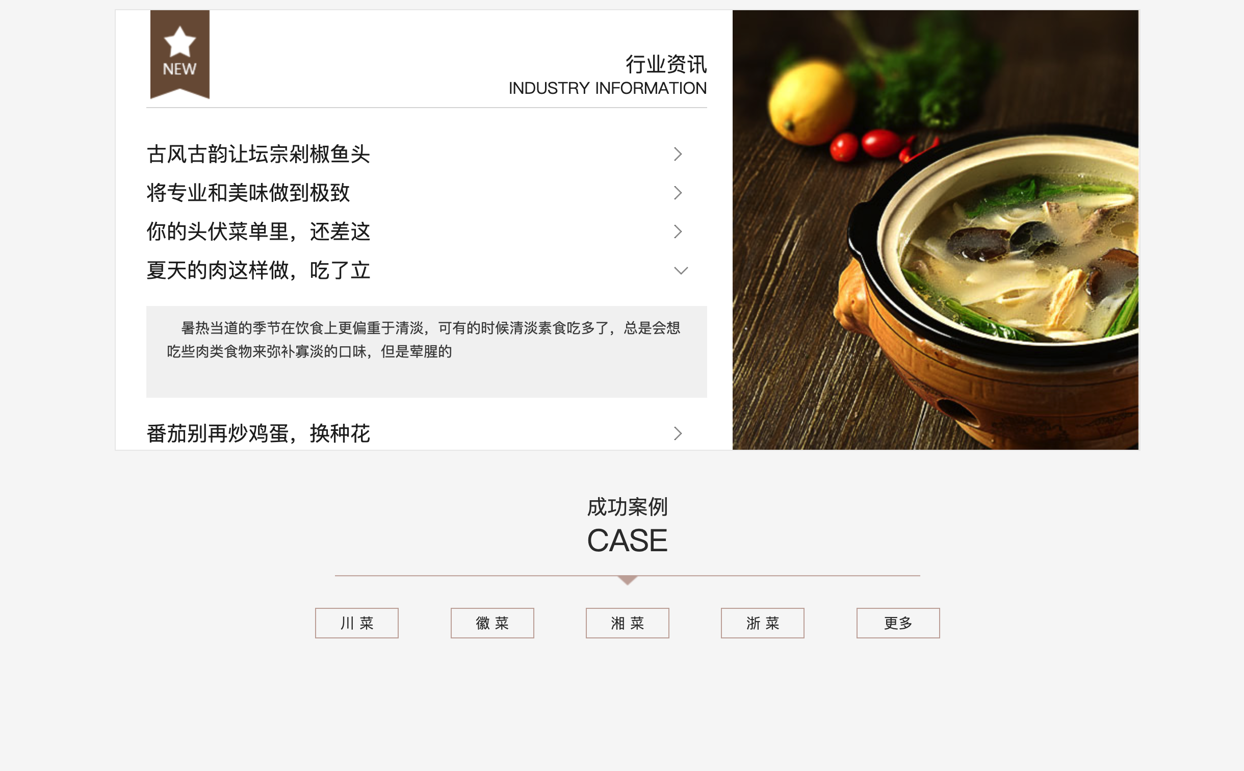 图片[4]-【卓创源码】健康餐饮织梦模板_响应式食品网站源码+手机端+SEO深度优化-168源码网-PHP网站源码模板,插件软件资源分享平台！
