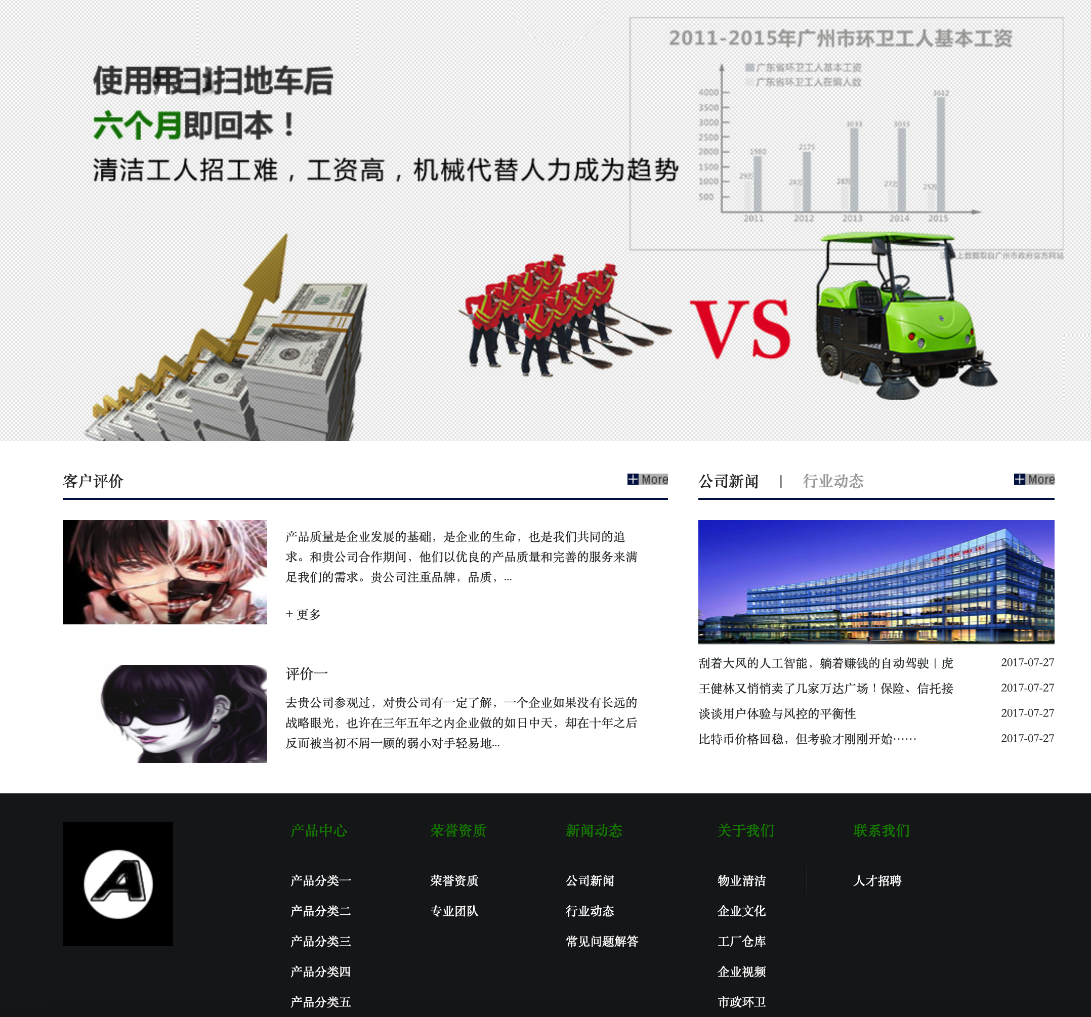 图片[4]-【卓创源码】营销型清洁设备织梦模板_扫地车洗地机响应式网站源码+三网合一+SEO优化-168源码网-PHP网站源码模板,插件软件资源分享平台！