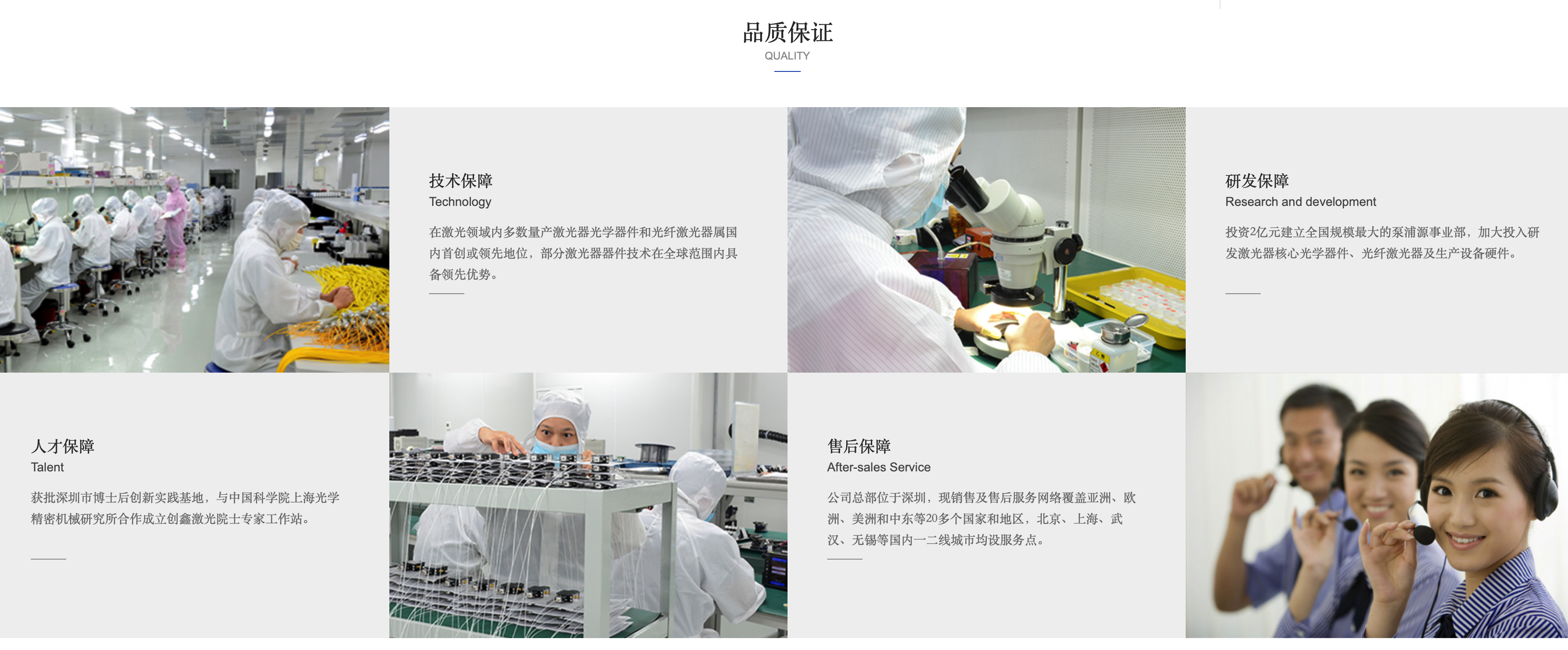 图片[4]-【卓创源码】激光切割设备网站模板_钣金加工企业响应式源码+三网合一+SEO深度优化-168源码网-PHP网站源码模板,插件软件资源分享平台！