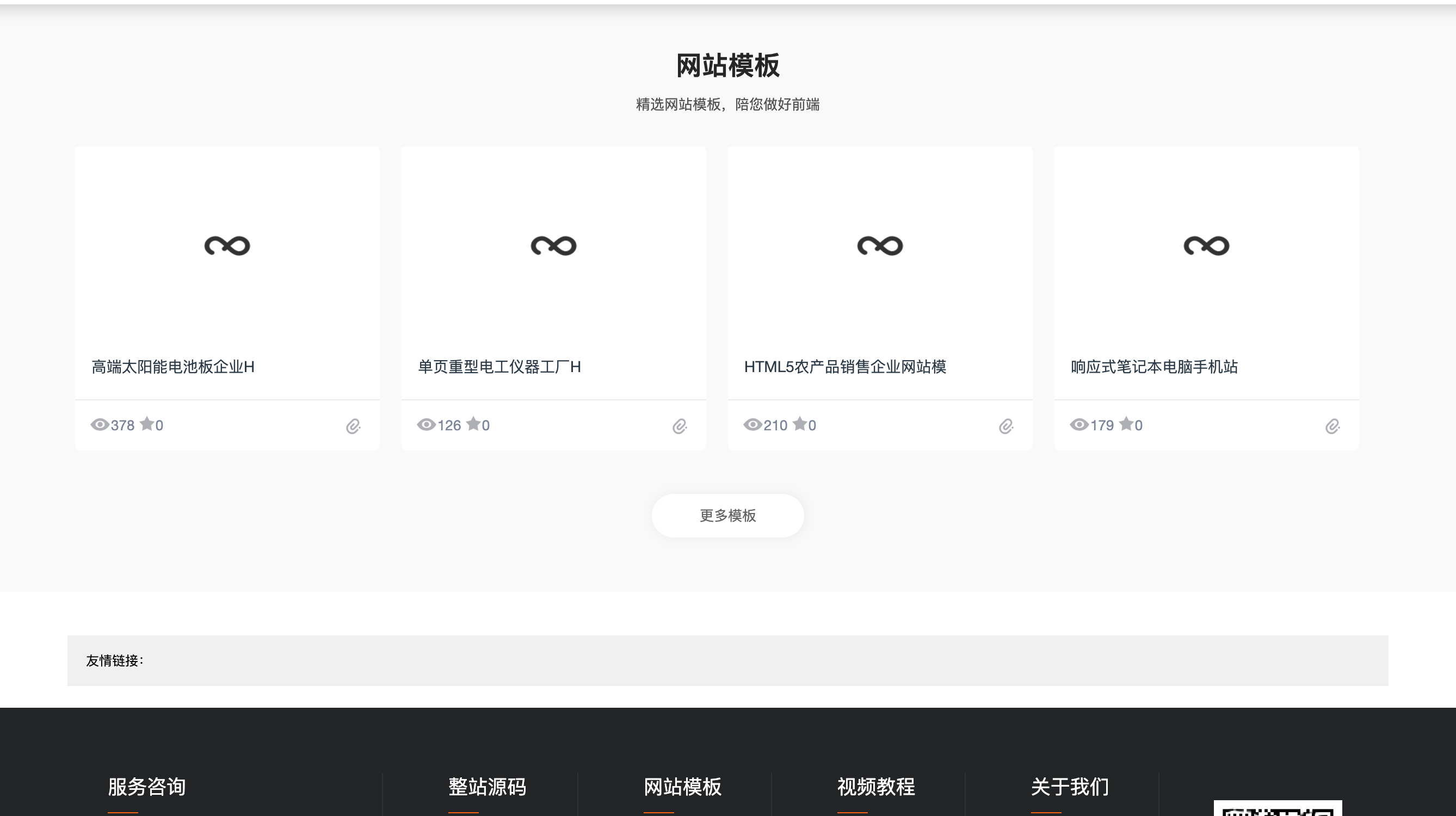 图片[4]-素材网站源码下载_VIP充值积分系统模板-168源码网-168源码网-PHP网站源码模板,插件软件资源分享平台！