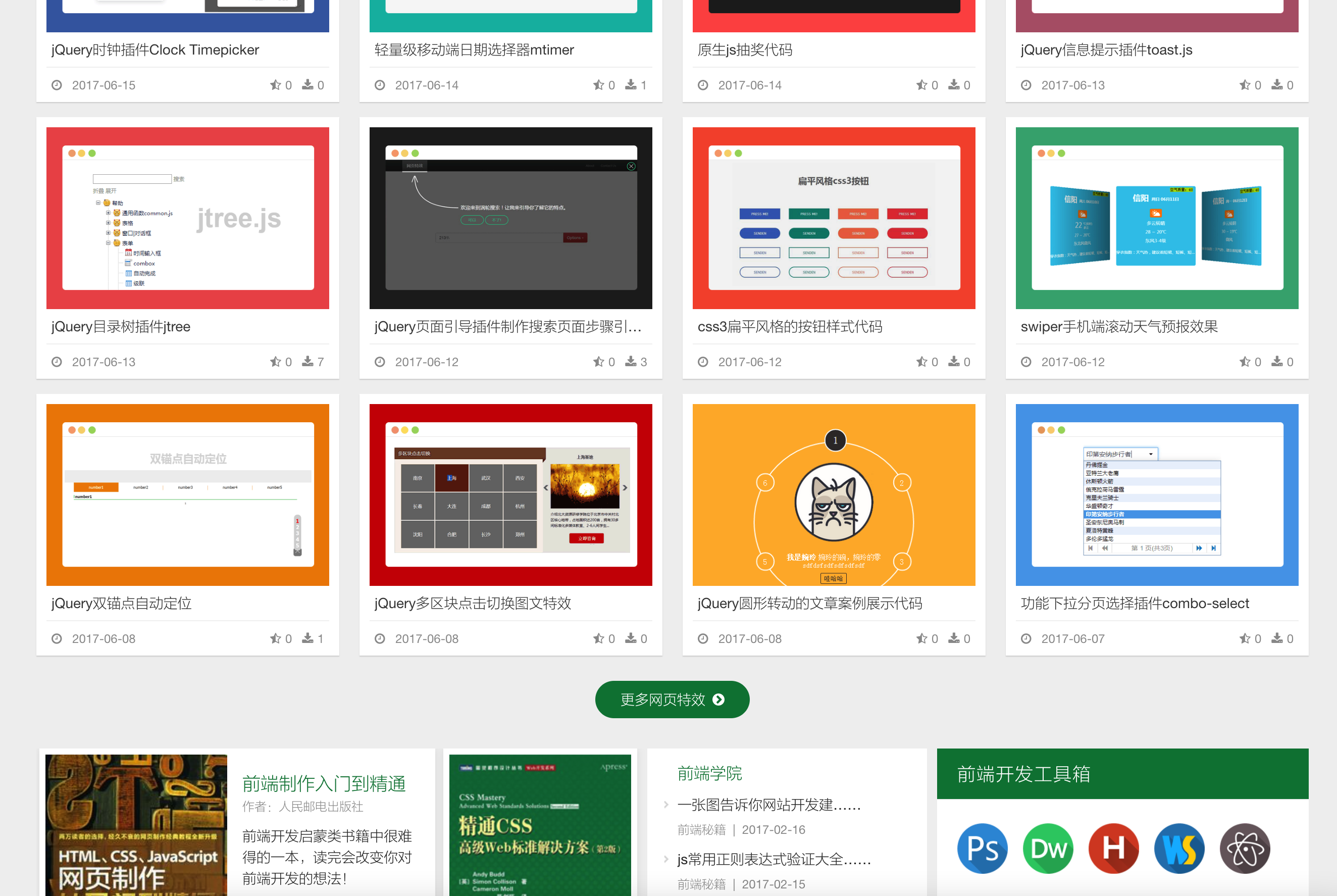 图片[4]-站长素材网站源码下载_带会员充值织梦模板-168源码网-168源码网-PHP网站源码模板,插件软件资源分享平台！