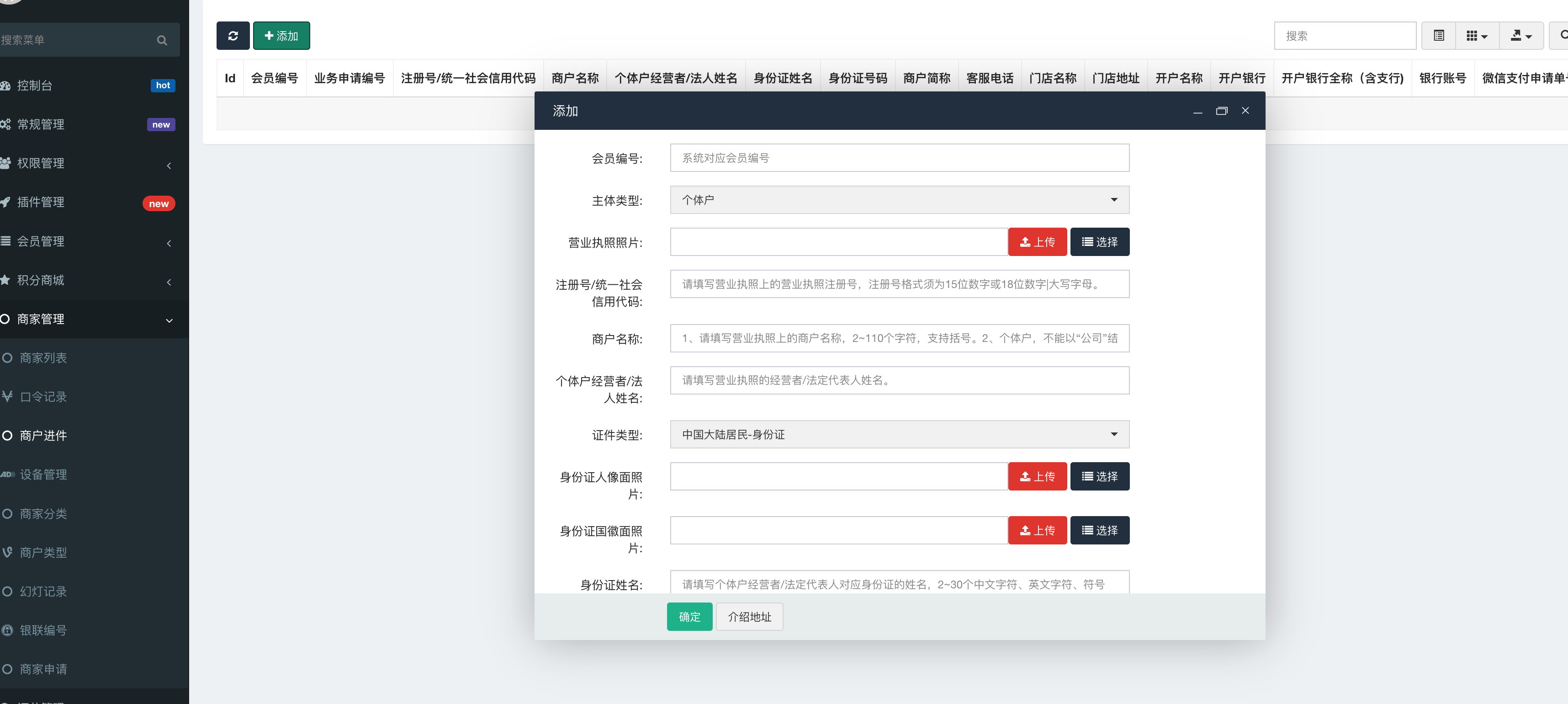 图片[4]-微信分账系统源码_供应链分润支付平台_多级分销分账系统-168源码网-168源码网-PHP网站源码模板,插件软件资源分享平台！