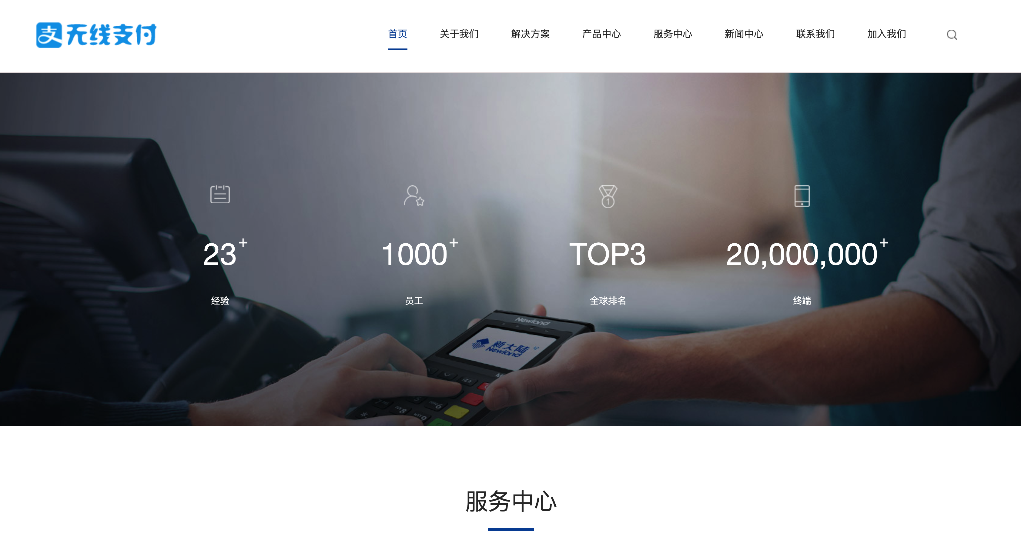 图片[4]-168源码网推荐：织梦内核响应式POS机网站模板下载 – 刷卡机/无线支付企业建站利器，三网合一SEO优化！​-168源码网-PHP网站源码模板,插件软件资源分享平台！
