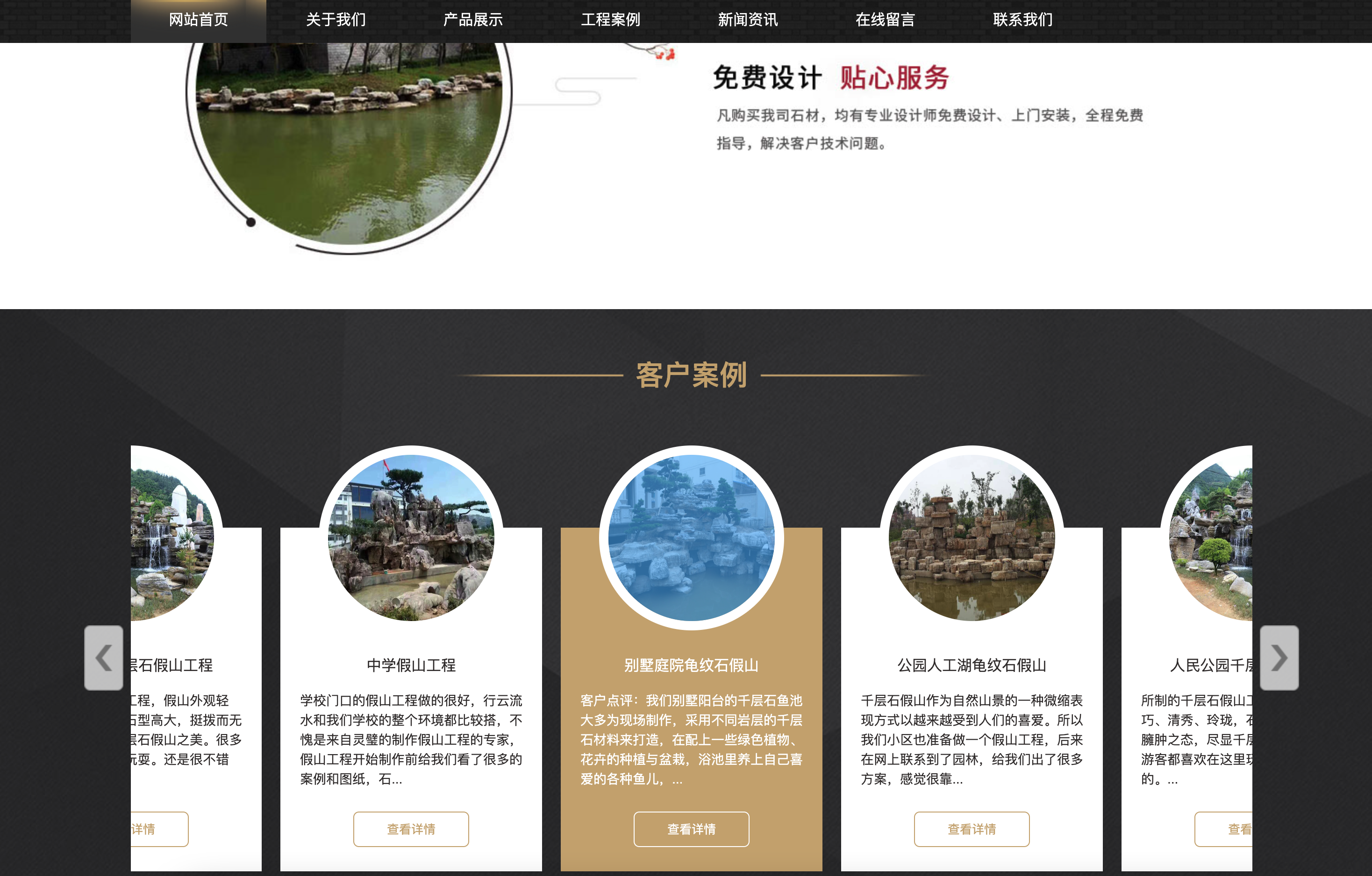 图片[4]-168源码网专供：园林石业织梦模板下载 – 假山石材企业官网+自适应手机端，三网合一强推！​-168源码网-PHP网站源码模板,插件软件资源分享平台！