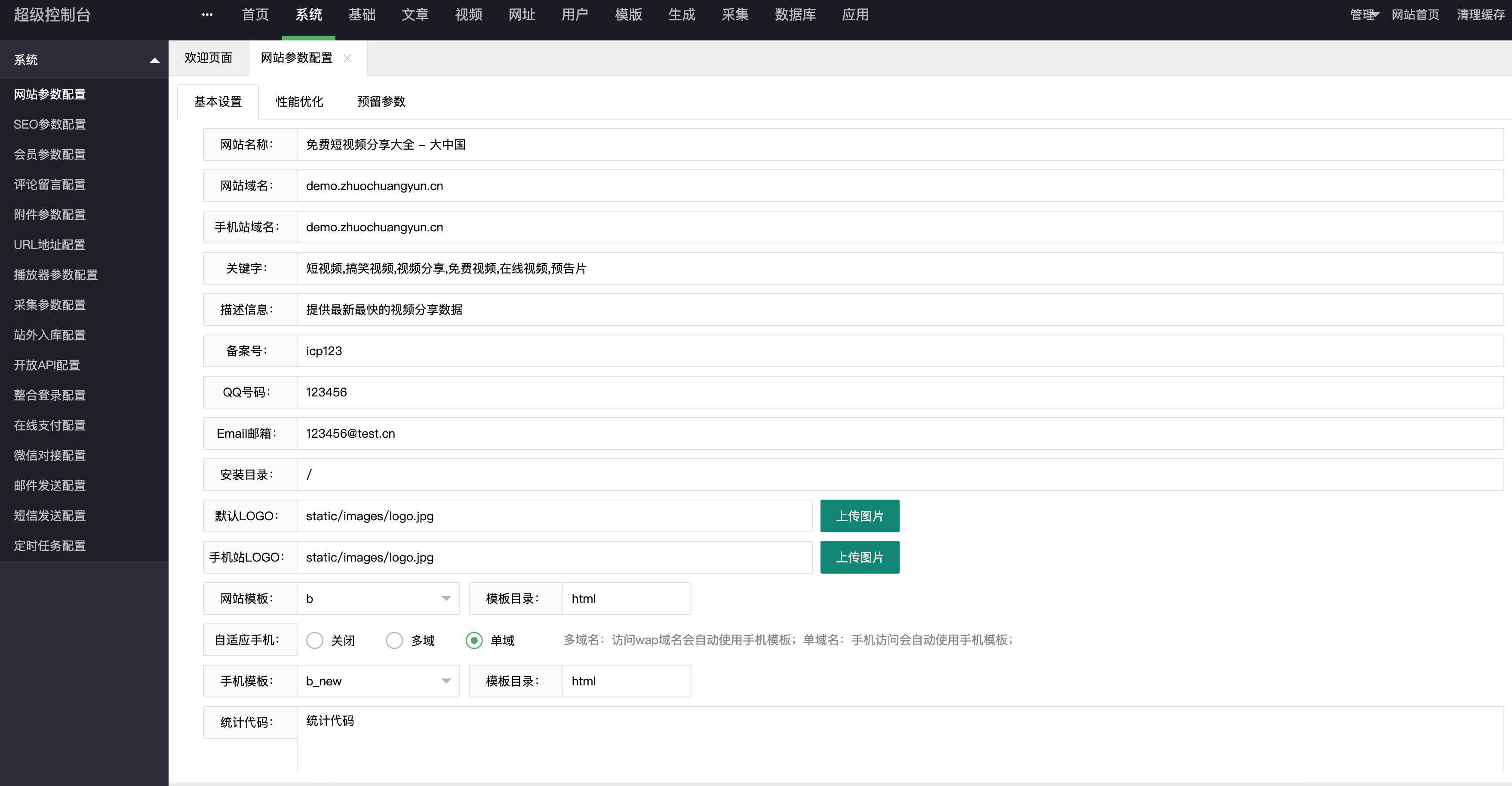 图片[4]-苹果CMS V10仿B站影视源码_弹幕支持/深色模式/全自动采集【免授权】- 168源码网-168源码网-PHP网站源码模板,插件软件资源分享平台！