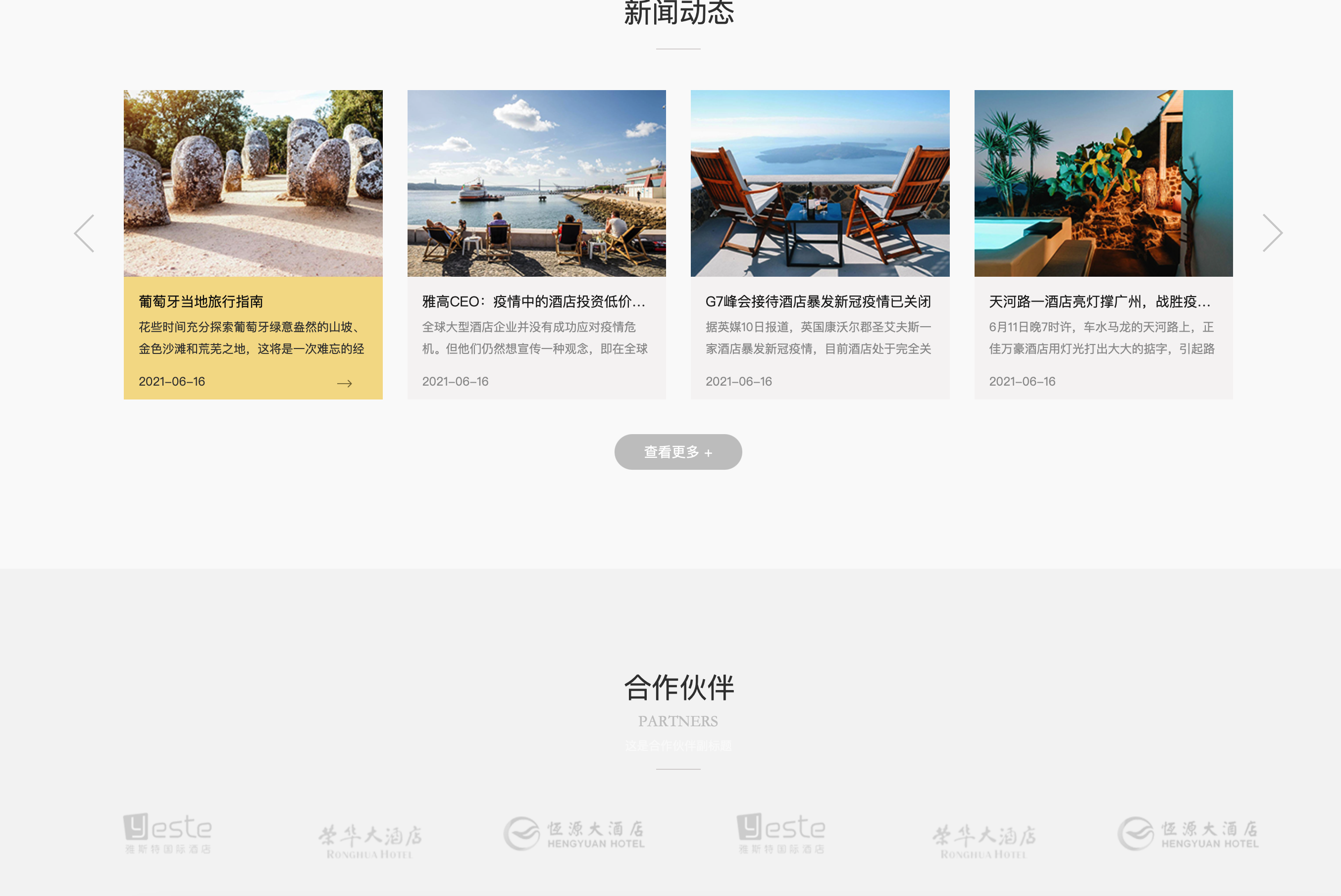 图片[5]-【卓创源码】酒店民宿响应式织梦模板_旅馆住宿网站源码+自适应手机端+SEO深度优化-168源码网-PHP网站源码模板,插件软件资源分享平台！