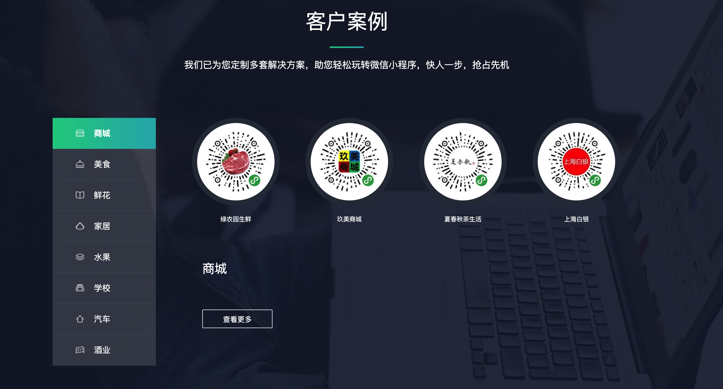 图片[5]-小程序网站模板下载_微信开发织梦源码-168源码网-168源码网-PHP网站源码模板,插件软件资源分享平台！