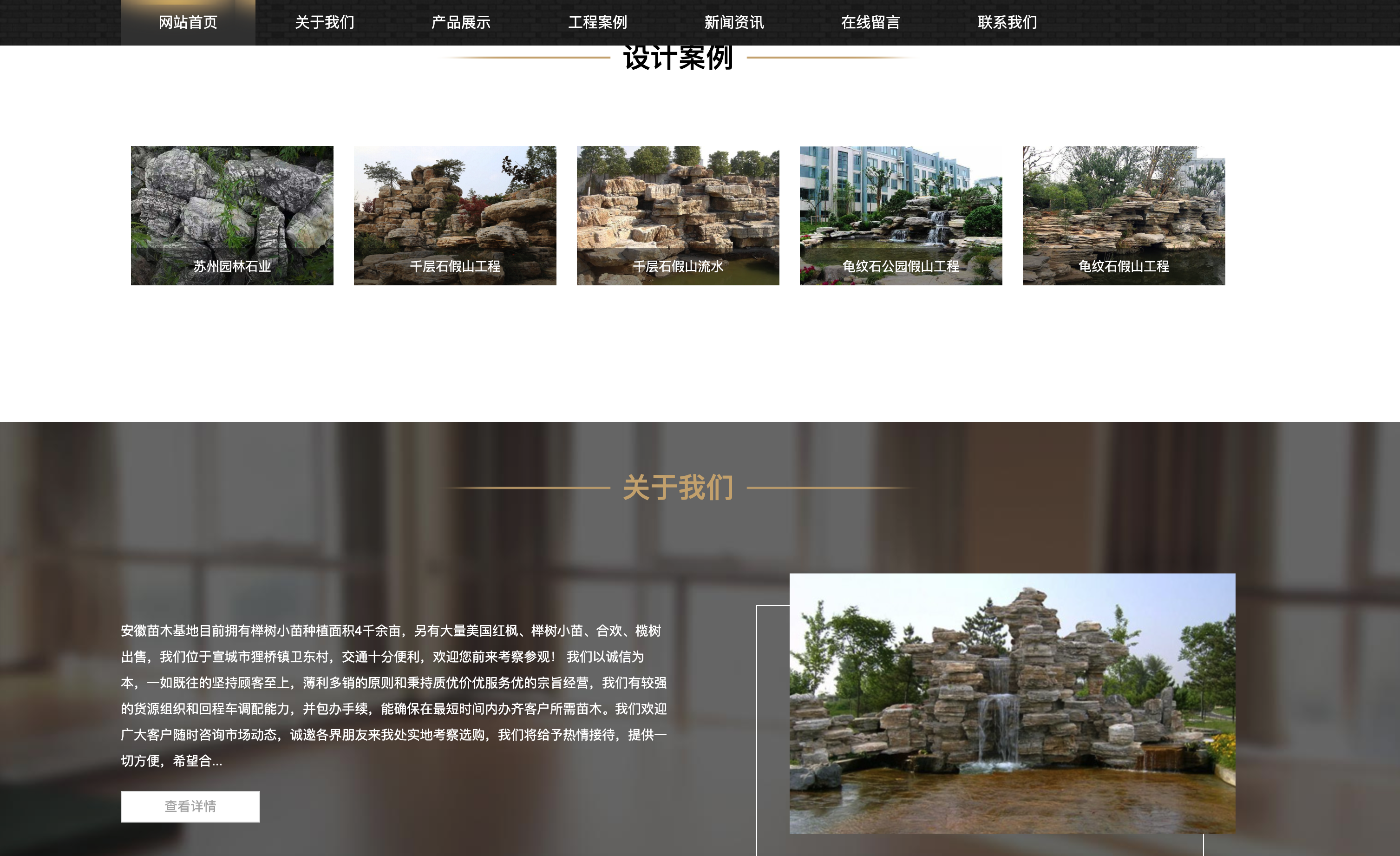 图片[5]-168源码网专供：园林石业织梦模板下载 – 假山石材企业官网+自适应手机端，三网合一强推！​-168源码网-PHP网站源码模板,插件软件资源分享平台！