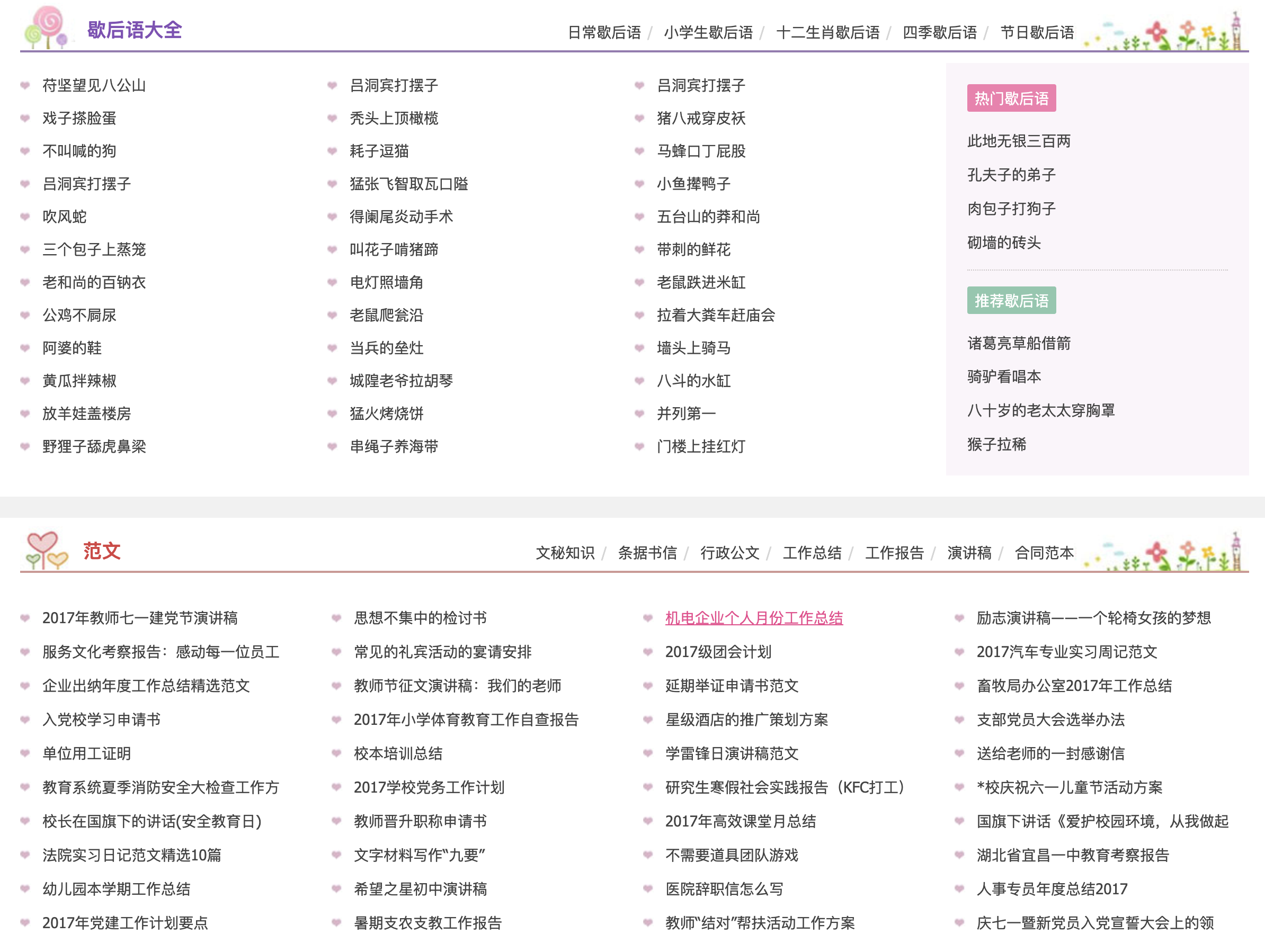 图片[5]-168源码网推荐：帝国CMS情书网站模板｜作文文学类建站利器+双端同步生成