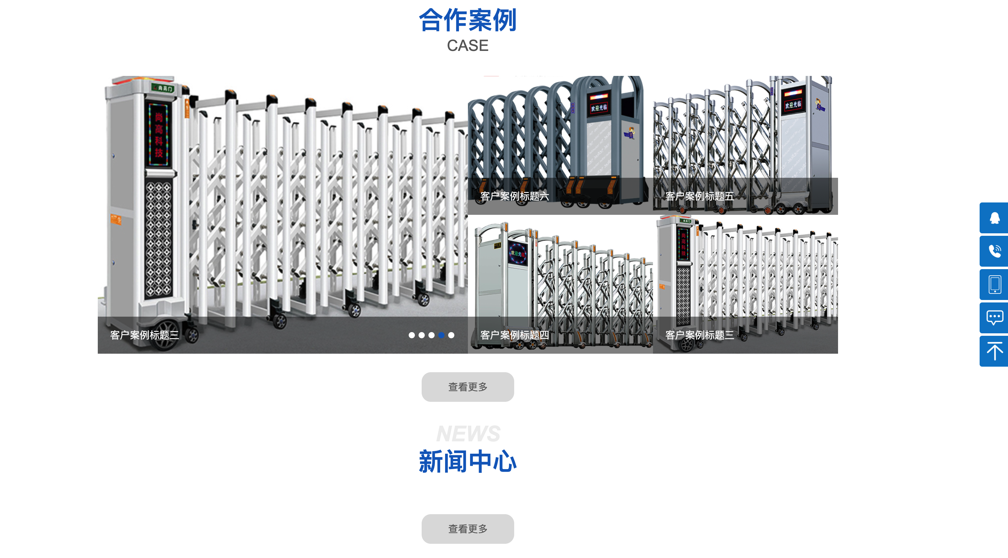 图片[3]-【卓创源码首发】织梦电动伸缩门企业模板_响应式卷闸门公司网站源码_手机版+SEO优化-168源码网-PHP网站源码模板,插件软件资源分享平台！