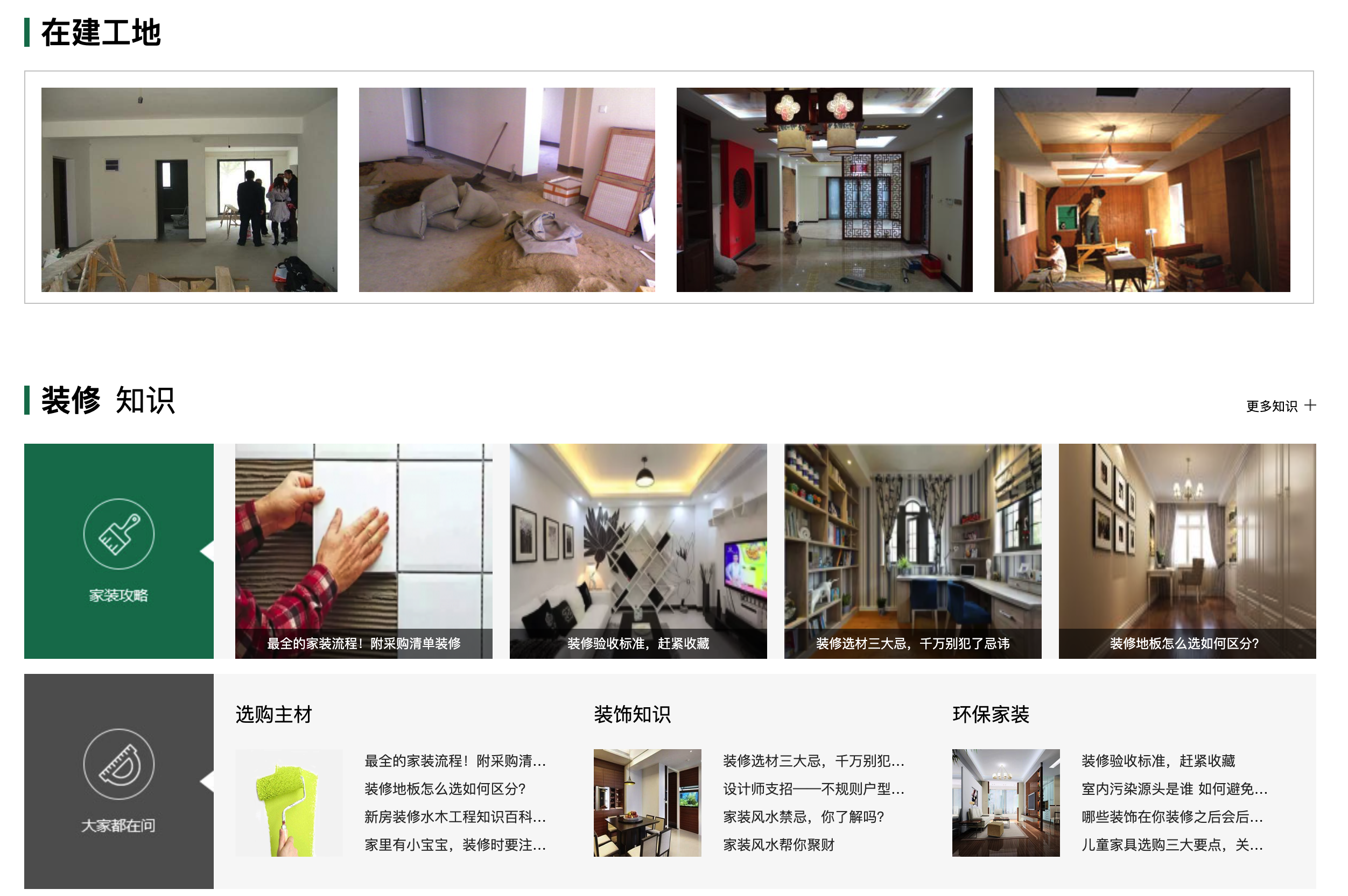 图片[5]-家具装饰网站模板下载_高端家居企业织梦源码-168源码网-168源码网-PHP网站源码模板,插件软件资源分享平台！