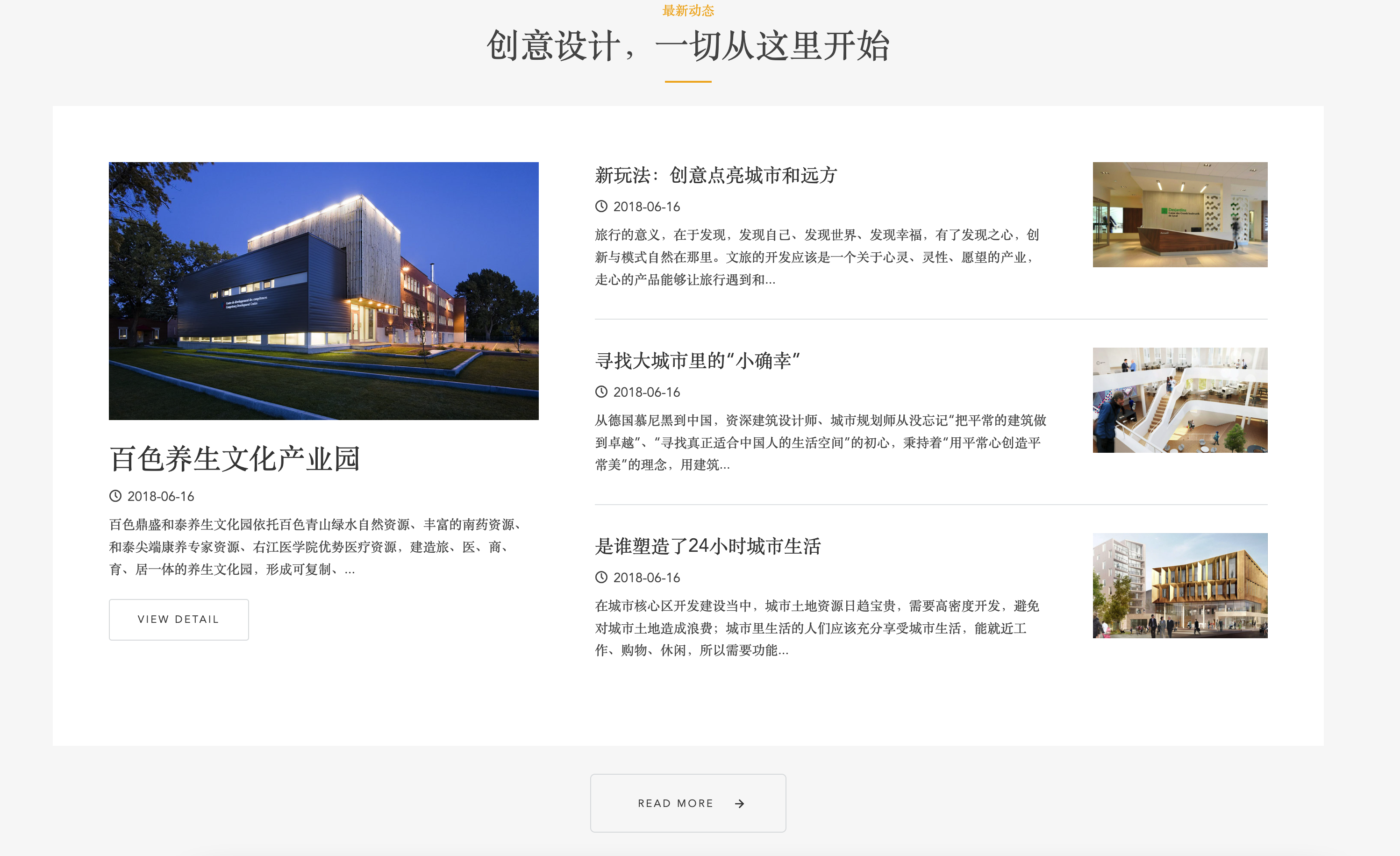 图片[6]-【卓创源码首发】高端建筑设计织梦模板_HTML5装修公司响应式源码_创意滚屏特效-168源码网-PHP网站源码模板,插件软件资源分享平台！