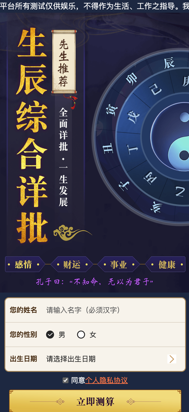 图片[6]-2025蛇年运势测算源码_风水起名网站程序-168源码网-168源码网-PHP网站源码模板,插件软件资源分享平台！