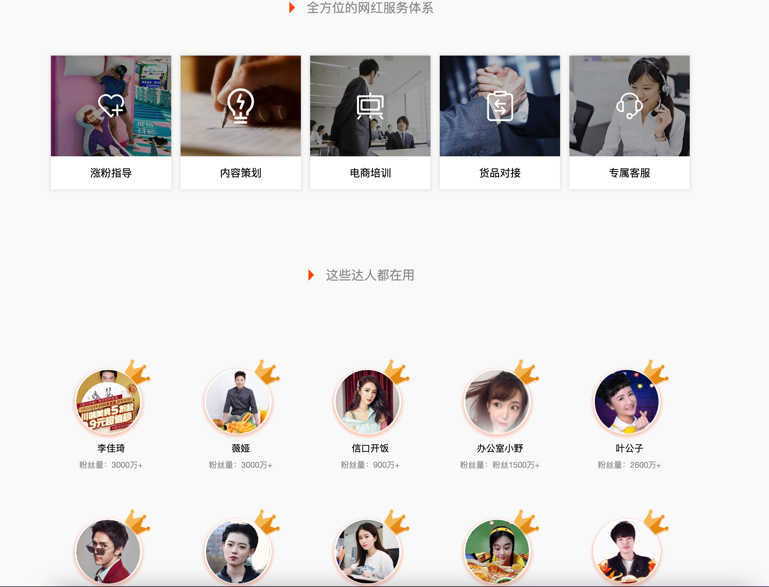 图片[6]-【卓创源码】直播带货单页神器_短视频营销落地页模板_自适应手机版+三网合一-168源码网-PHP网站源码模板,插件软件资源分享平台！