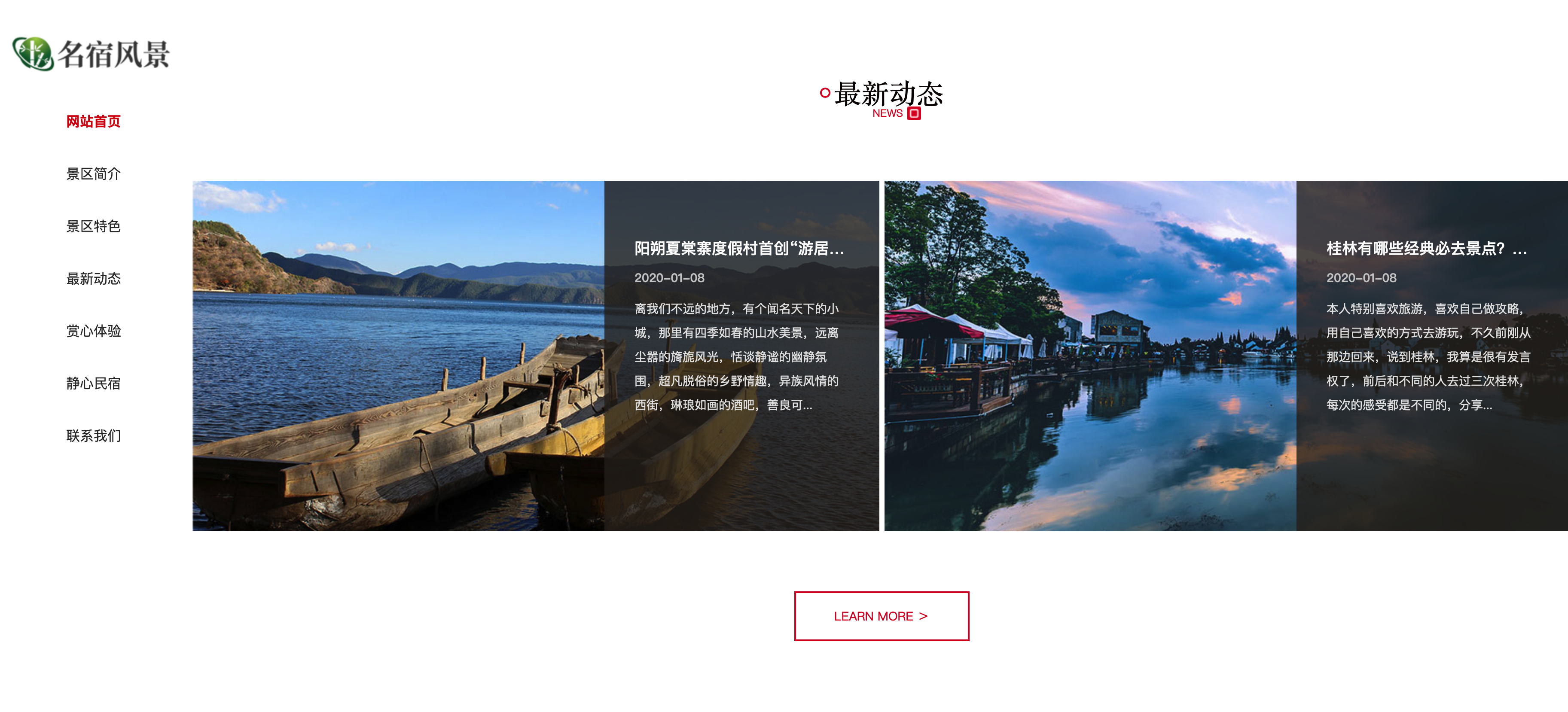 图片[6]-168源码网发布：织梦响应式旅游网站模板下载 – 民宿景区/旅游景点企业官网自适应手机端，三网合一！​-168源码网-PHP网站源码模板,插件软件资源分享平台！