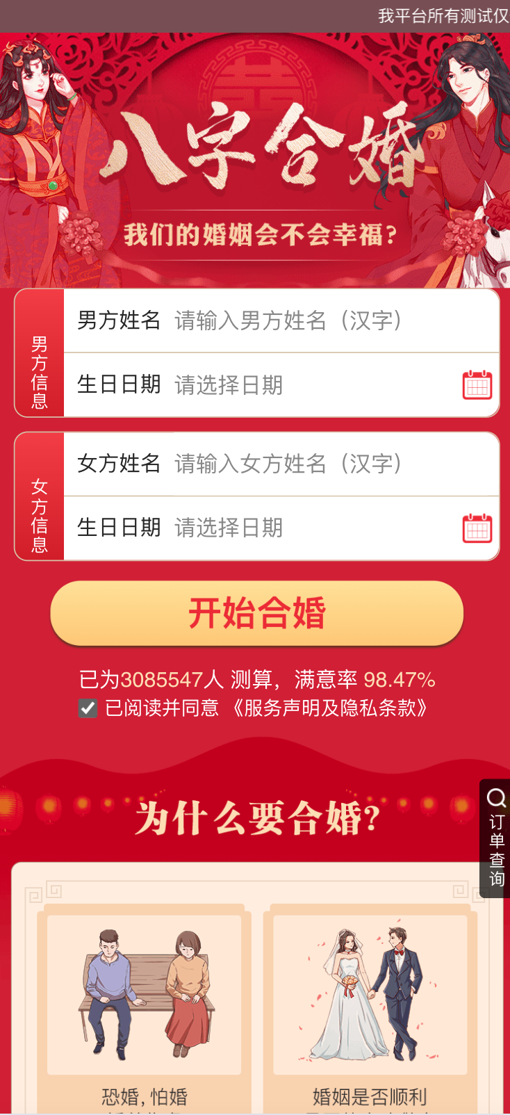图片[7]-2025蛇年运势测算源码_风水起名网站程序-168源码网-168源码网-PHP网站源码模板,插件软件资源分享平台！