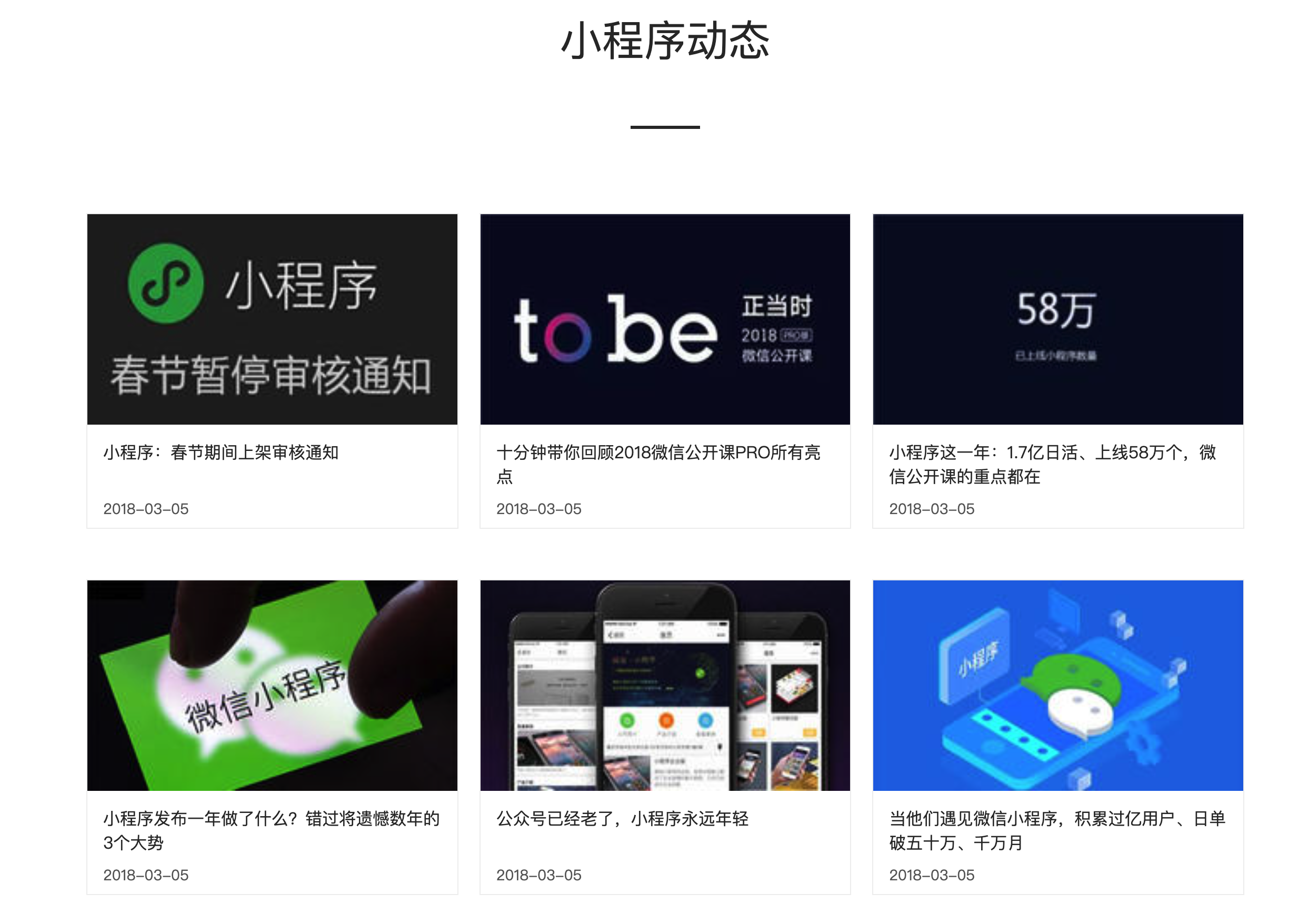 图片[7]-小程序网站模板下载_微信开发织梦源码-168源码网-168源码网-PHP网站源码模板,插件软件资源分享平台！