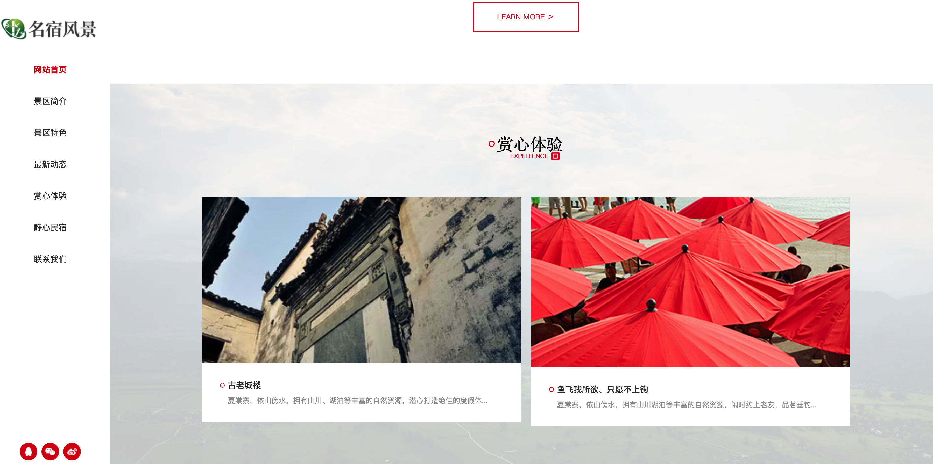 图片[7]-168源码网发布：织梦响应式旅游网站模板下载 – 民宿景区/旅游景点企业官网自适应手机端，三网合一！​-168源码网-PHP网站源码模板,插件软件资源分享平台！