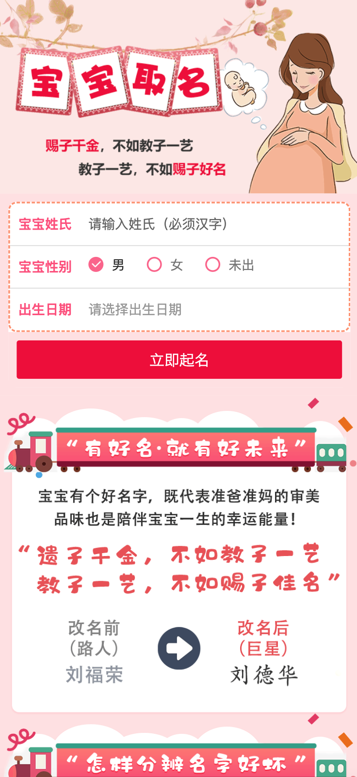 图片[9]-2025蛇年运势测算源码_风水起名网站程序-168源码网-168源码网-PHP网站源码模板,插件软件资源分享平台！