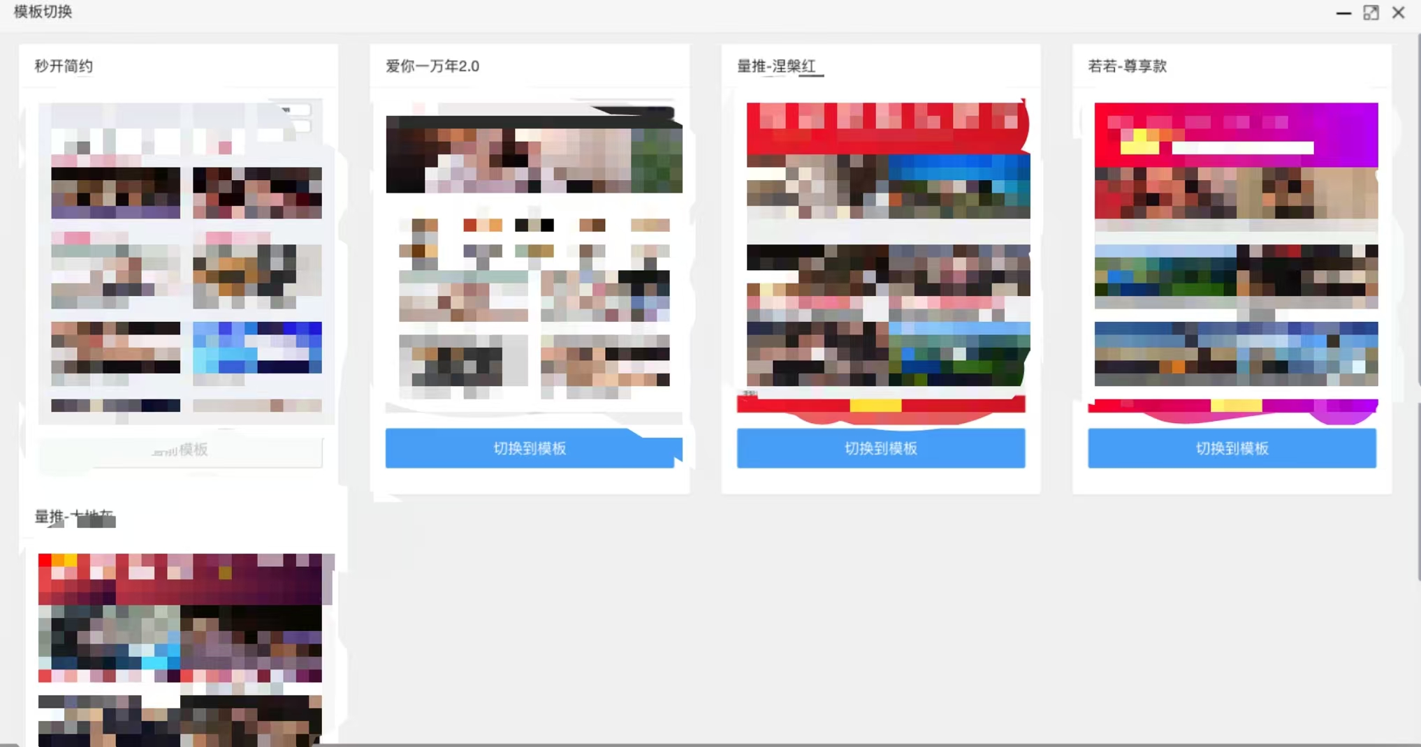 视频打赏系统源码下载｜FastAdmin多模板防封版｜包天包月支付解决方案-168源码网-PHP网站源码模板,插件软件资源分享平台！