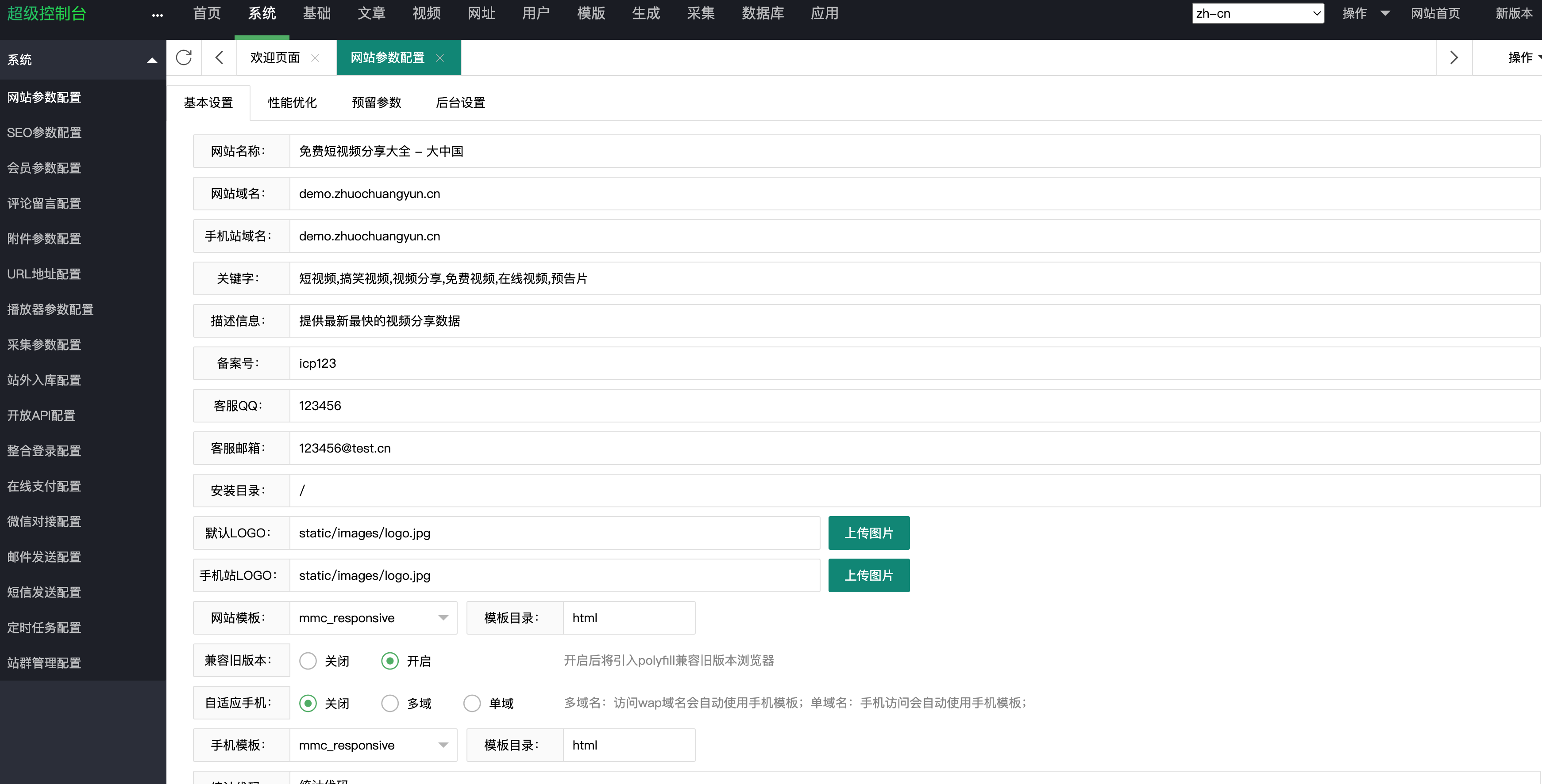 图片[3]-苹果CMSV10绿色毛毛虫主题模板下载 | 简洁自适应 影视+新闻+专题整合-168源码网-PHP网站源码模板,插件软件资源分享平台！