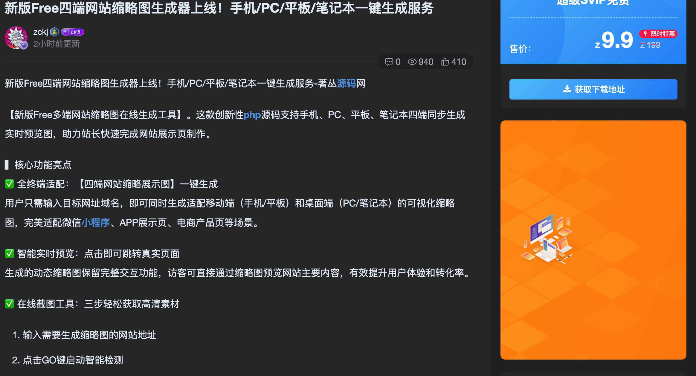 图片[4]-广告合作-168源码网-PHP网站源码模板,插件软件资源分享平台！