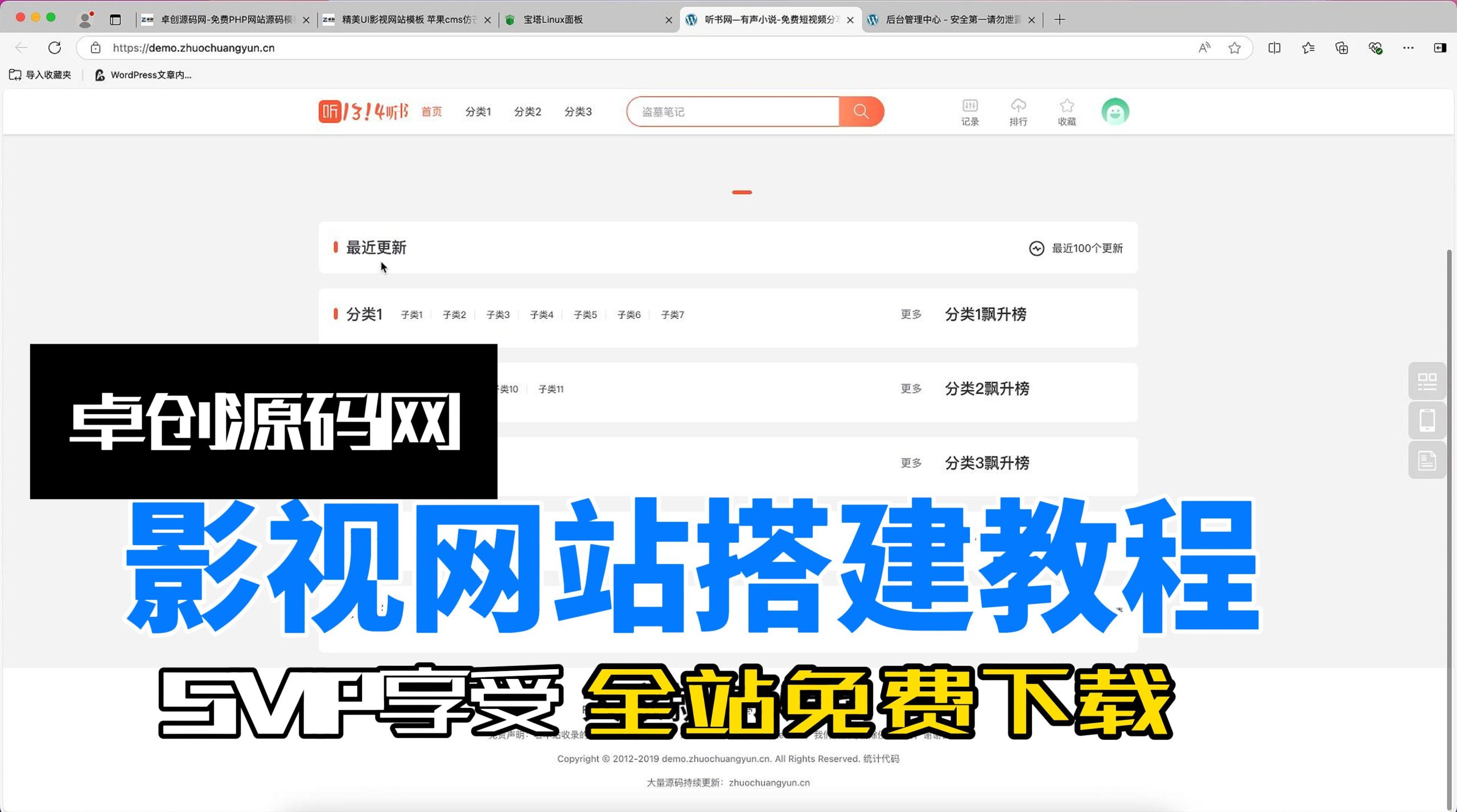 影视网站搭建教程（168源码网）-168源码网-PHP网站源码模板,插件软件资源分享平台！